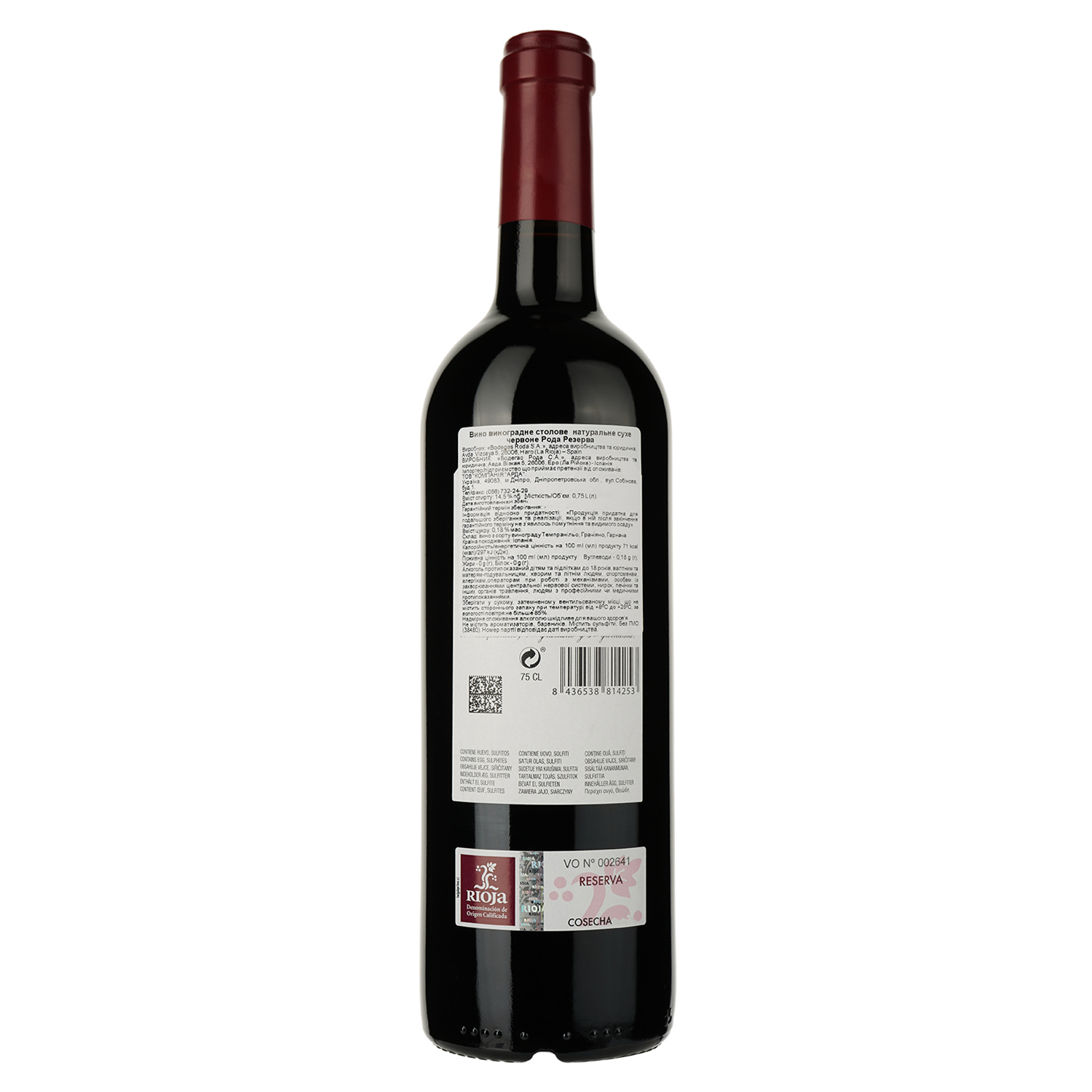 Вино Bodegas Roda Reserva, червоне, сухе, 14,5%, 75 л (36856) - фото 2