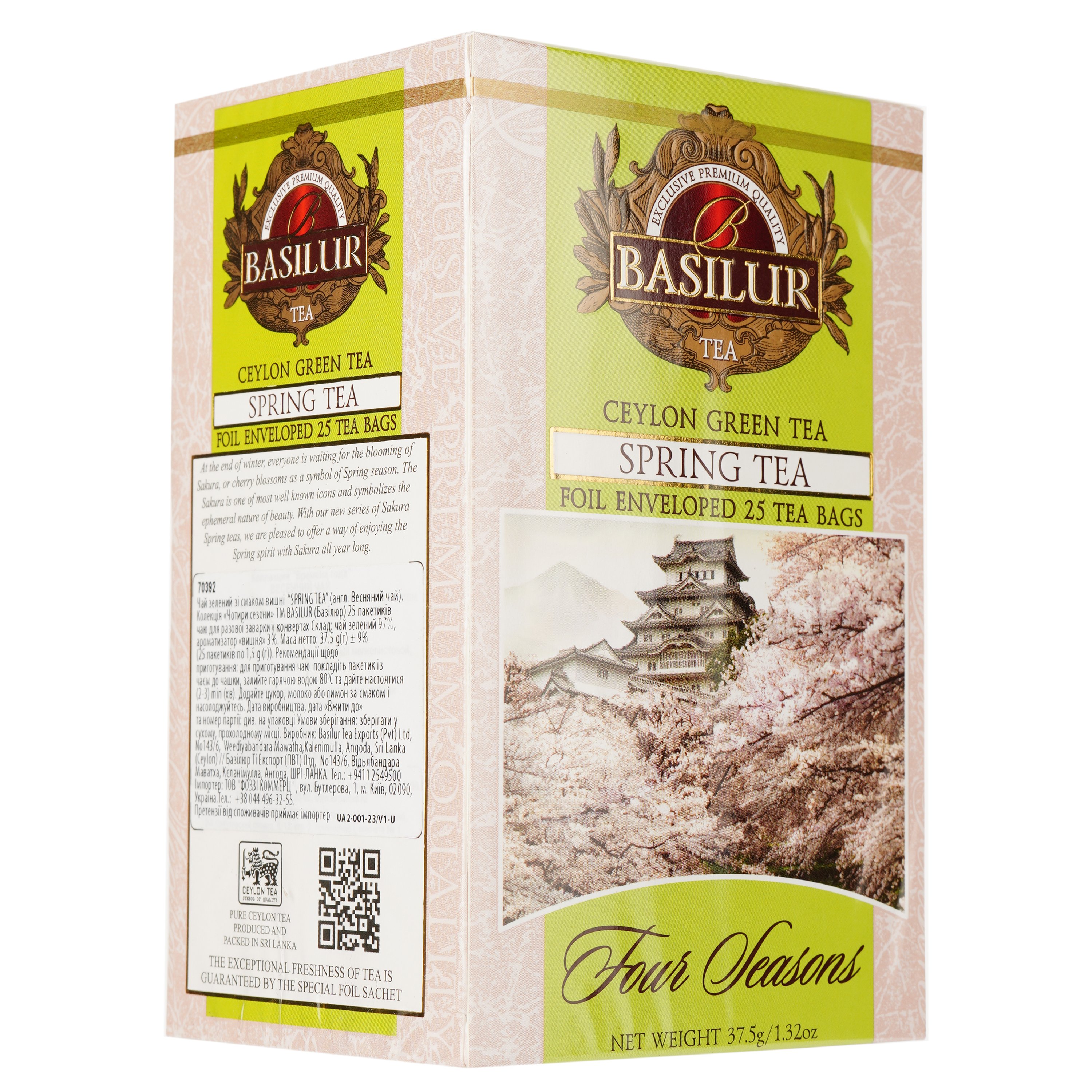 Чай зеленый Basilur Four Seasons с вишней, 25 пакетиков (812248) - фото 2