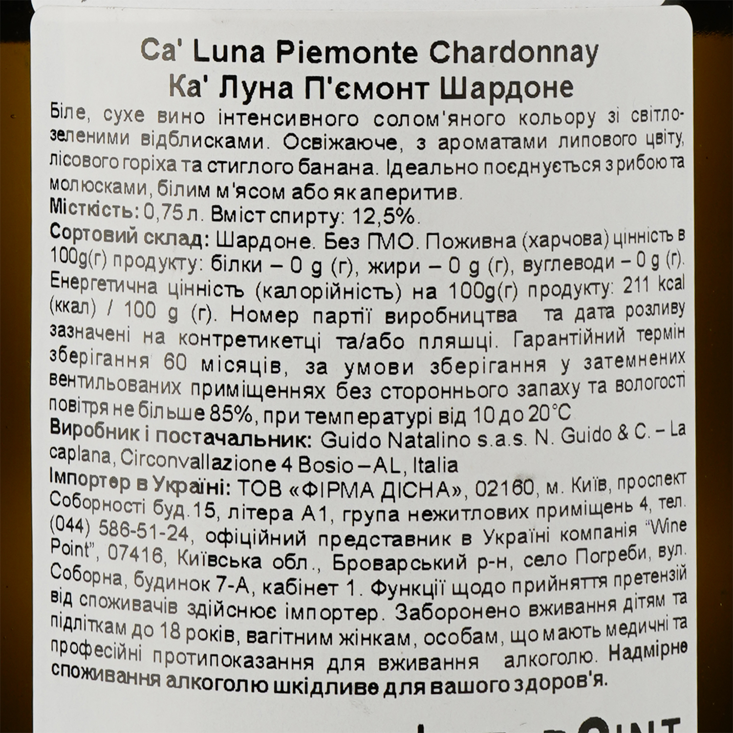 Вино Ca Luna Piemonte Doc Chardonnay, біле, сухе, 12%, 0,75 л - фото 3