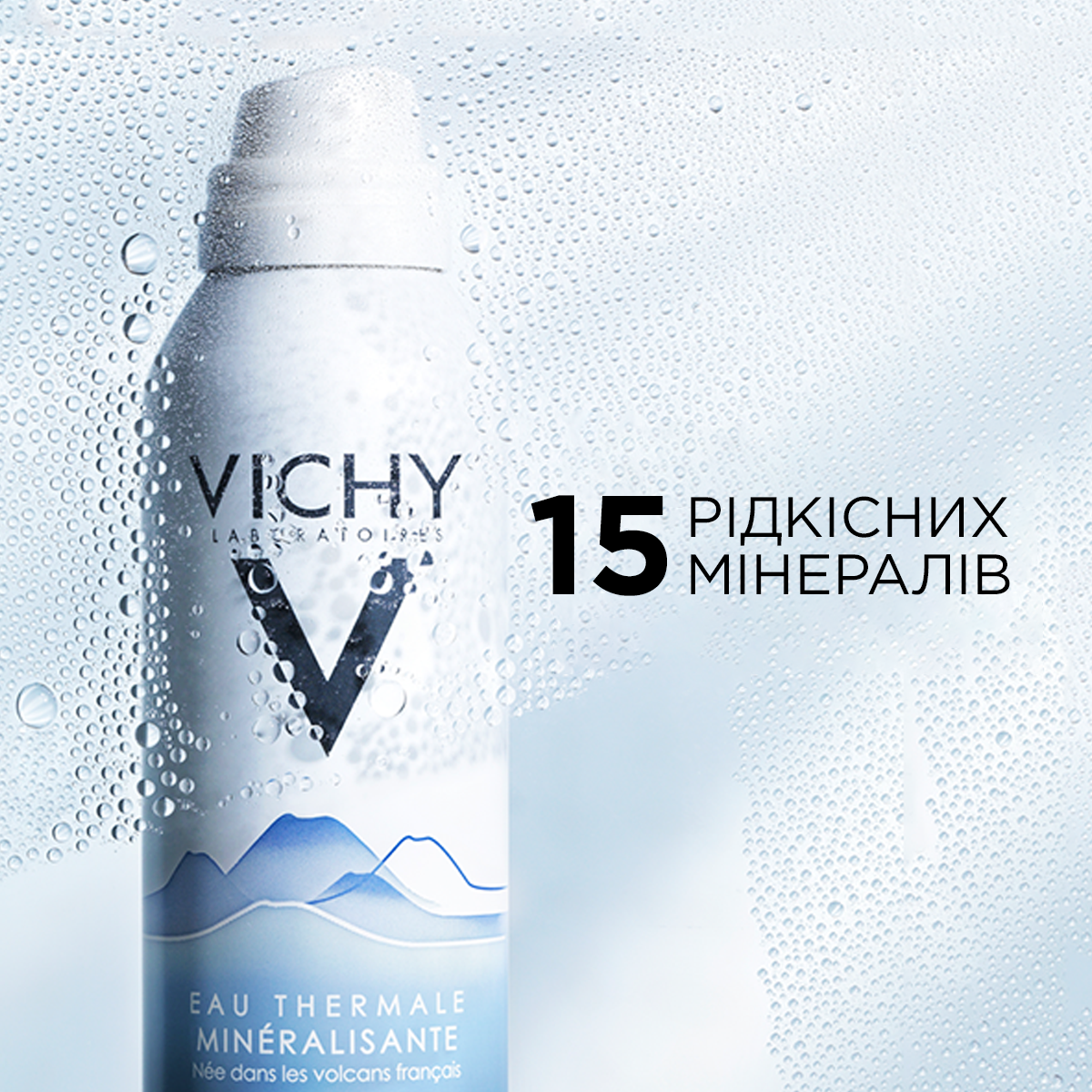 Термальна вода Vichy для догляду за шкірою, 150 мл (M5028921) - фото 2