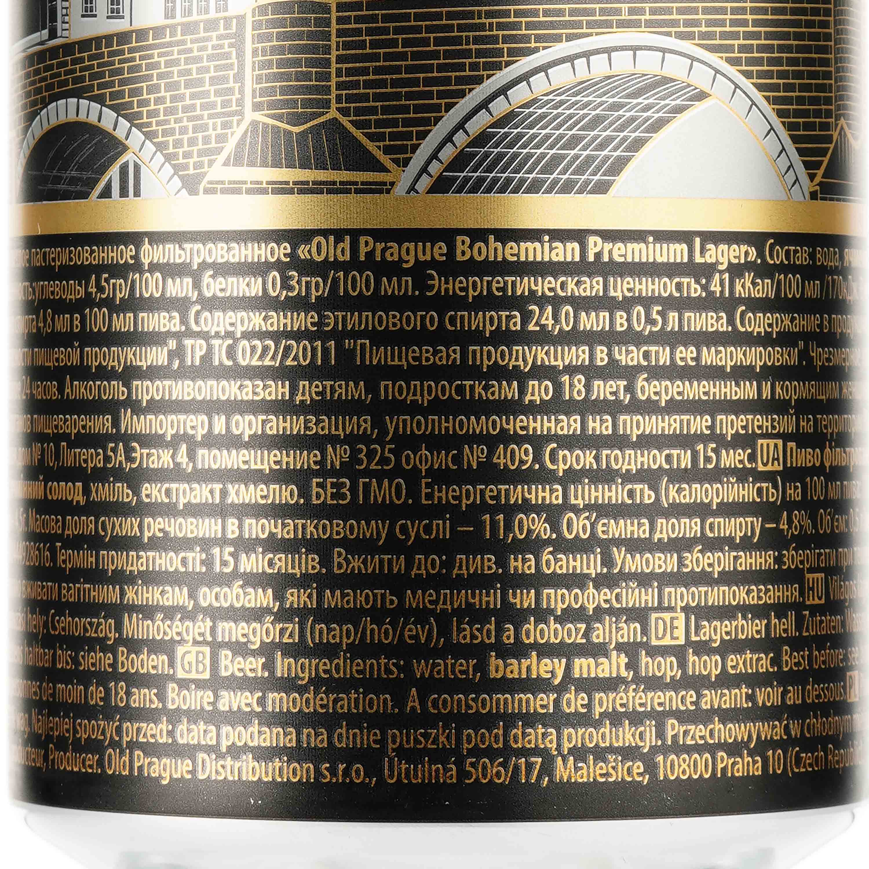 Пиво Old Prague Bohemian Premium Lager светлое, 4.8%, ж/б, 0.5 л - фото 3