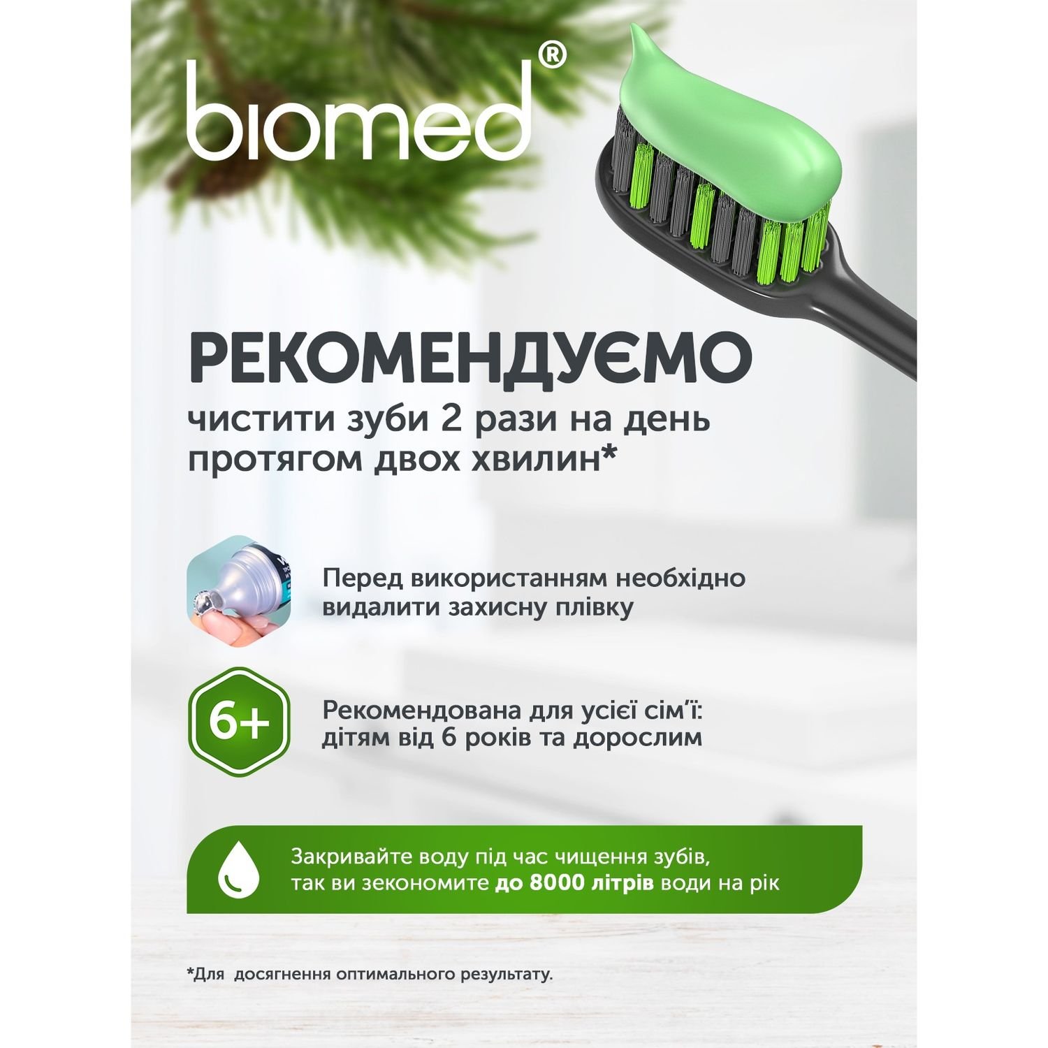 Зубная паста Biomed Gum Health Здоровье десен 100 г - фото 10