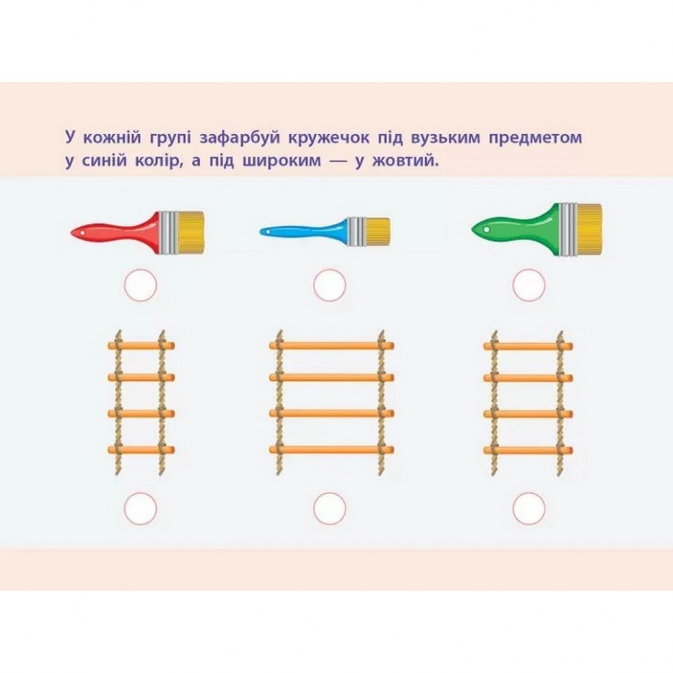 Навчальна книга АРТ Проста підготовка до школи. Математика: Вимірювання - фото 3