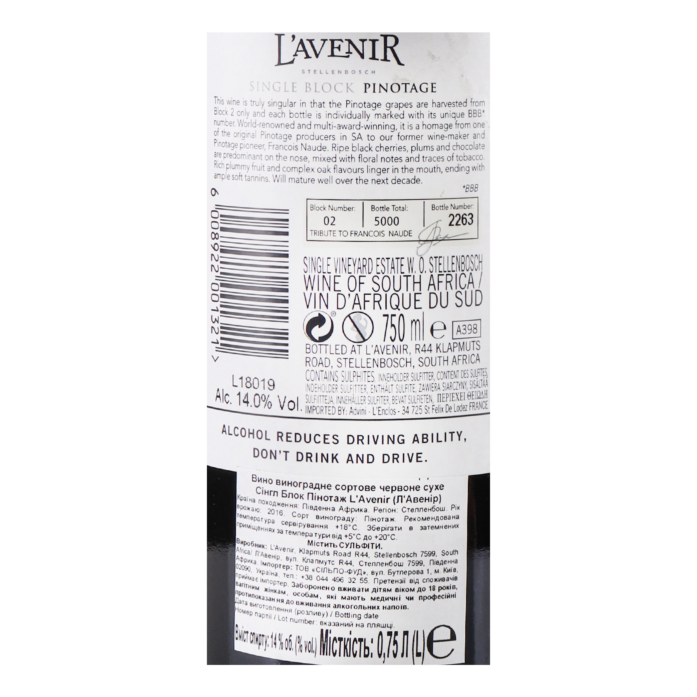 Вино L'Avenir Single Block Pinotage rouge 2016, 14%, 0,75 л (840789) - фото 5