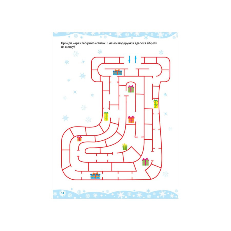 Творчий збірник Видавництво Ранок Ігрові лабіринти - фото 4