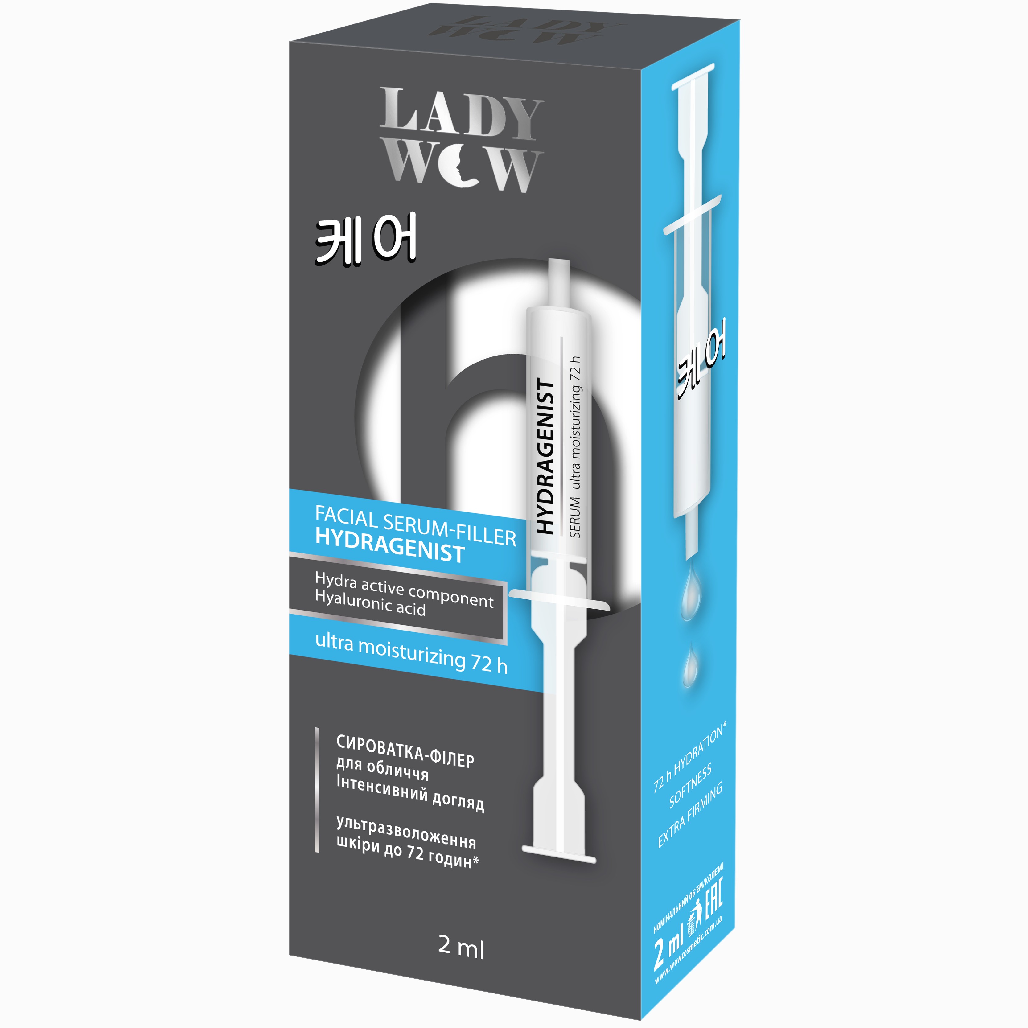 Сыворотка-филлер для лица Lady Wow Hydragenist Serum, 2 мл - фото 1