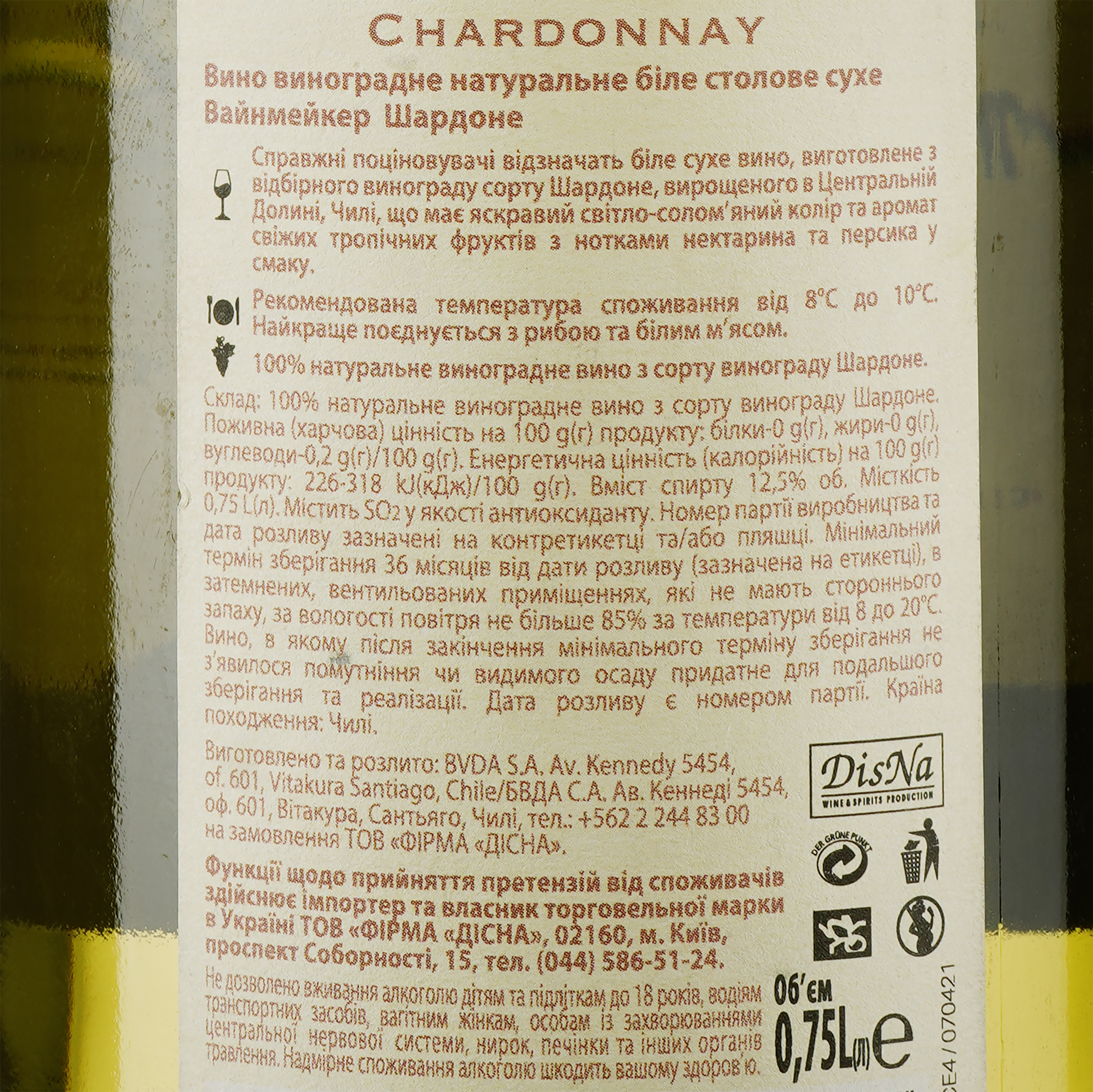 Вино Winemaker Chardonnay, 12%, 0,75 л (478755) - фото 3