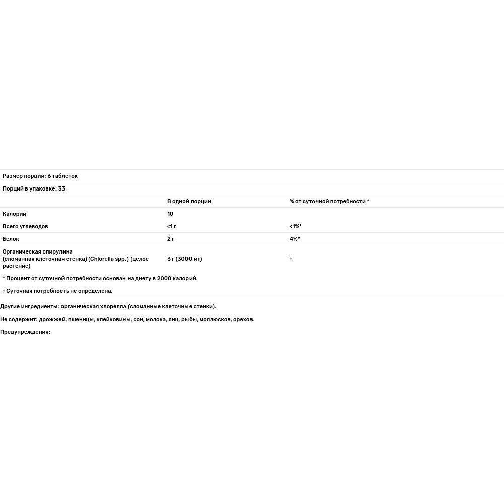 Хлорелла Now Foods Chlorella 500 мг 200 таблеток - фото 3