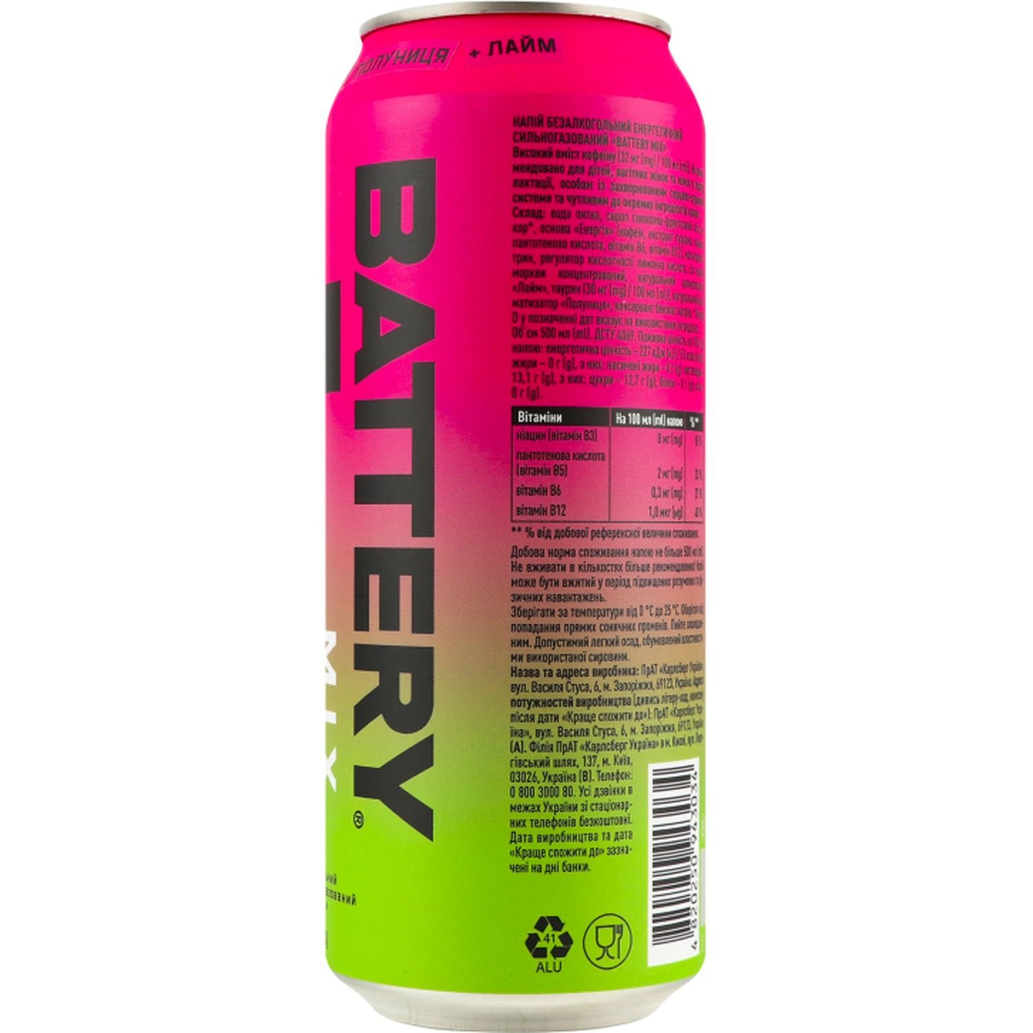 Энергетический безалкогольный напиток Battery Mix 500 мл - фото 3