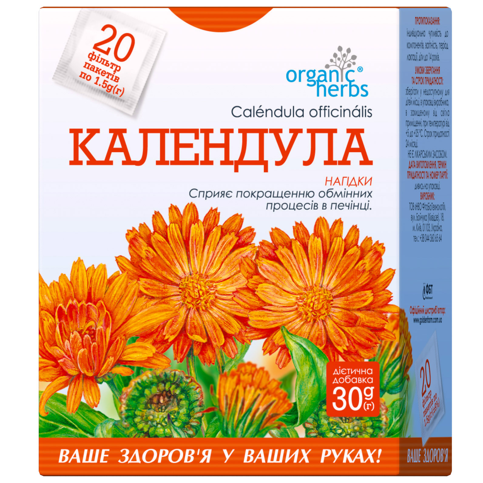 Фіточай Organic Herbs Календула 30 г (20 пакетиків по 1.5 г) - фото 1