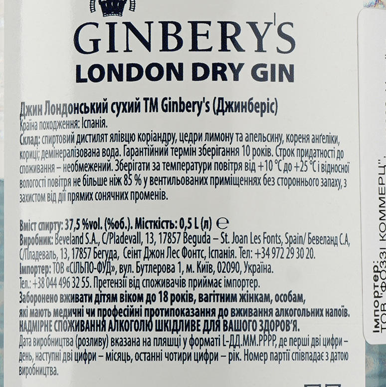 Джин Ginbery's London Dry Gin, 37,5%, 0,5 л (746867) - фото 3