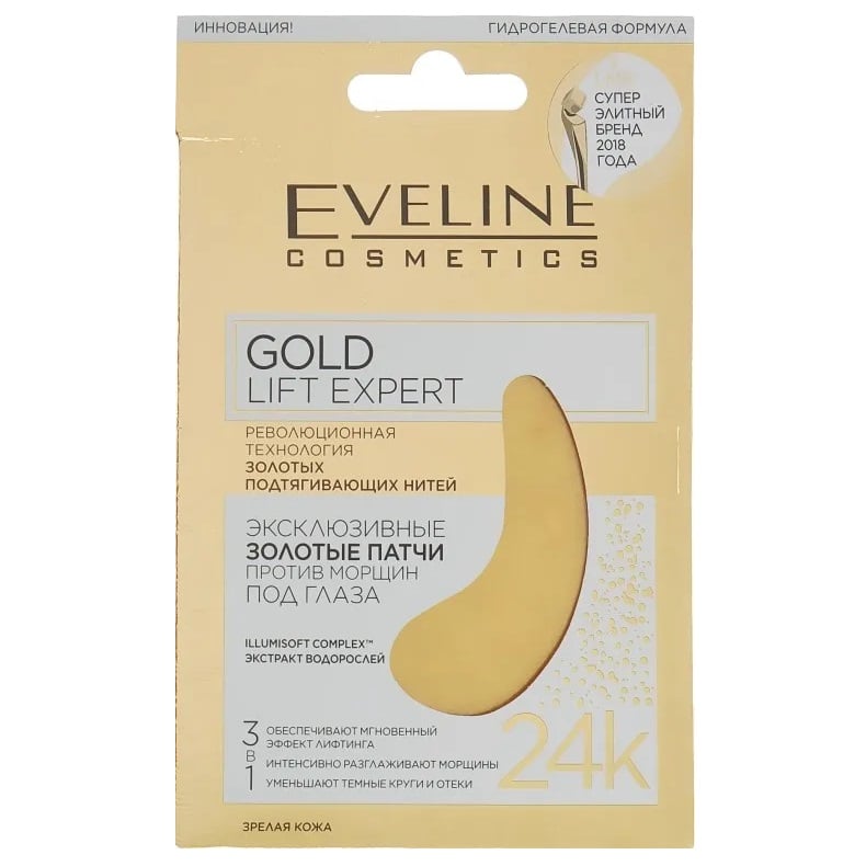 Патчі під очі Eveline Gold Lift Expert проти зморшок, 2 шт. (DGLEPLAO) - фото 1
