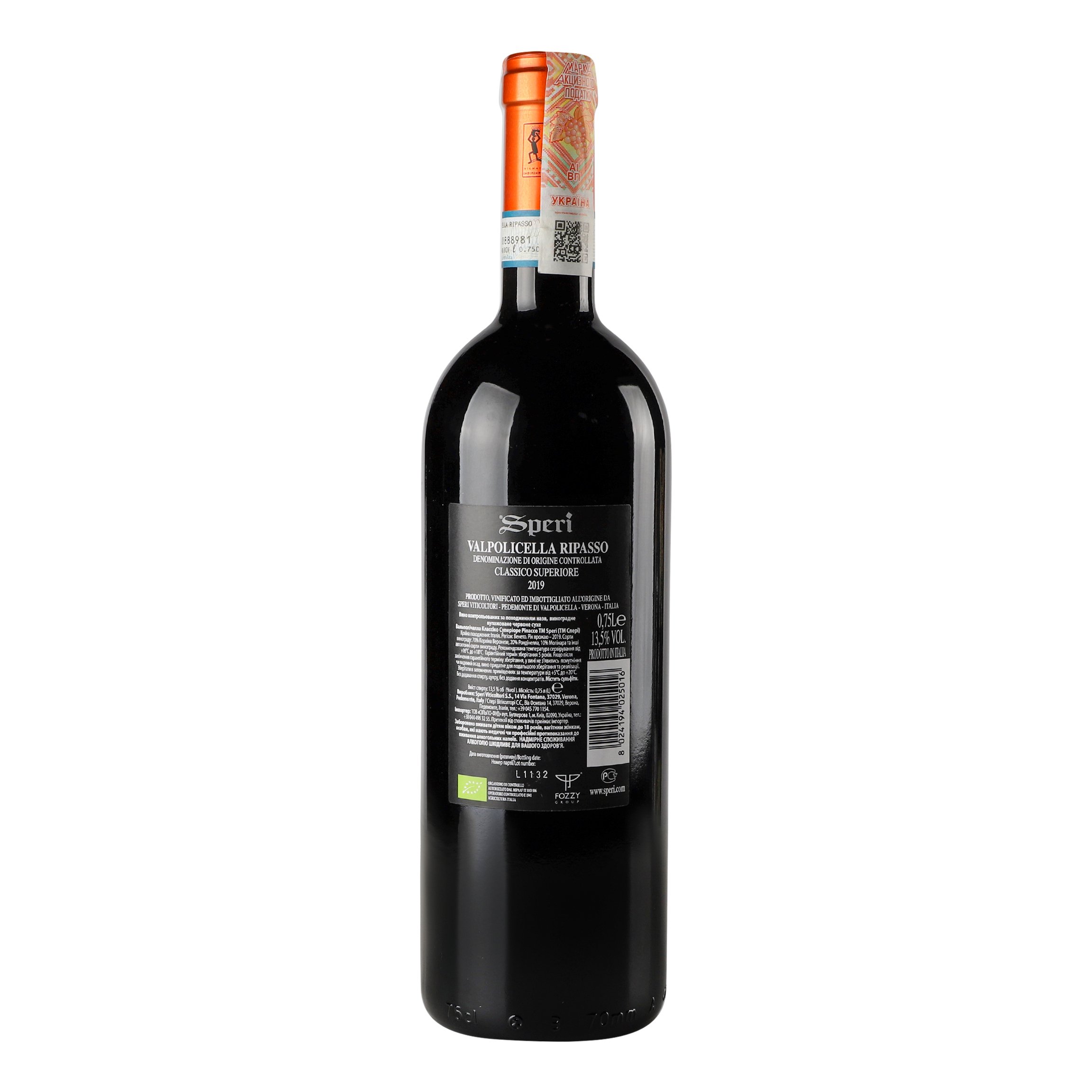 Вино Speri Valpolicella Cl Superiore Ripasso, 13,5%, 750 мл (436695) - фото 4