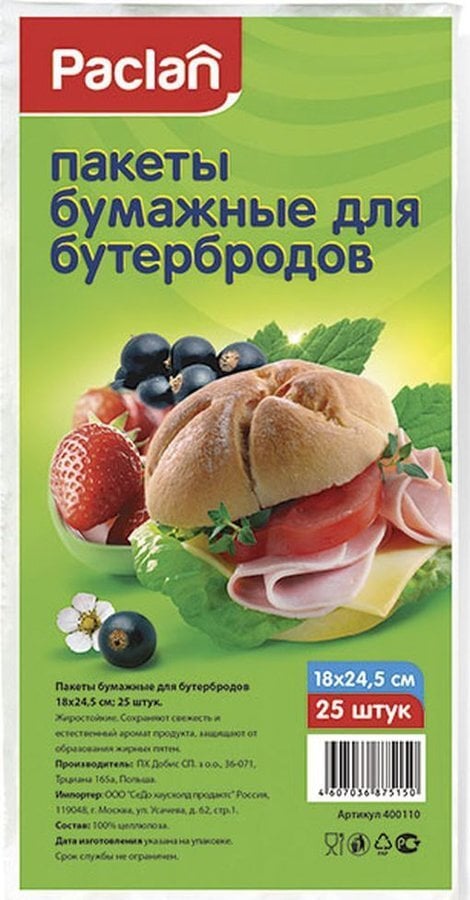 Пакеты бумажные для бутербродов Paclan, 25 шт. - фото 1