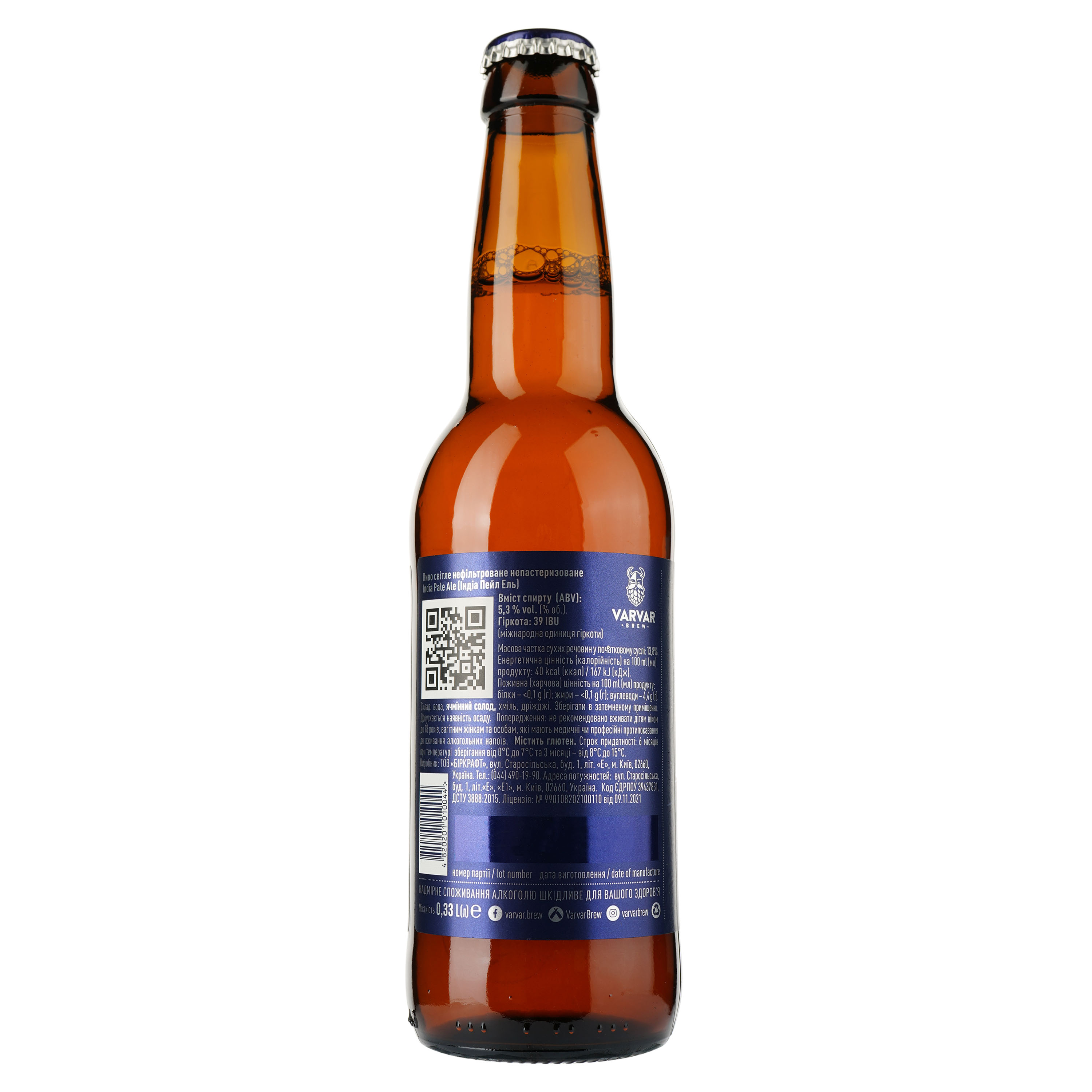 Пиво Varvar Ipanema IPA світле, 5,3%, 0,33 л (701770) - фото 2