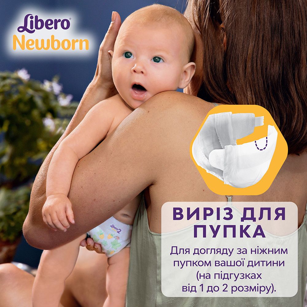 Подгузники Libero Newborn 2 (3-6 кг), 86 шт. (84001) - фото 6