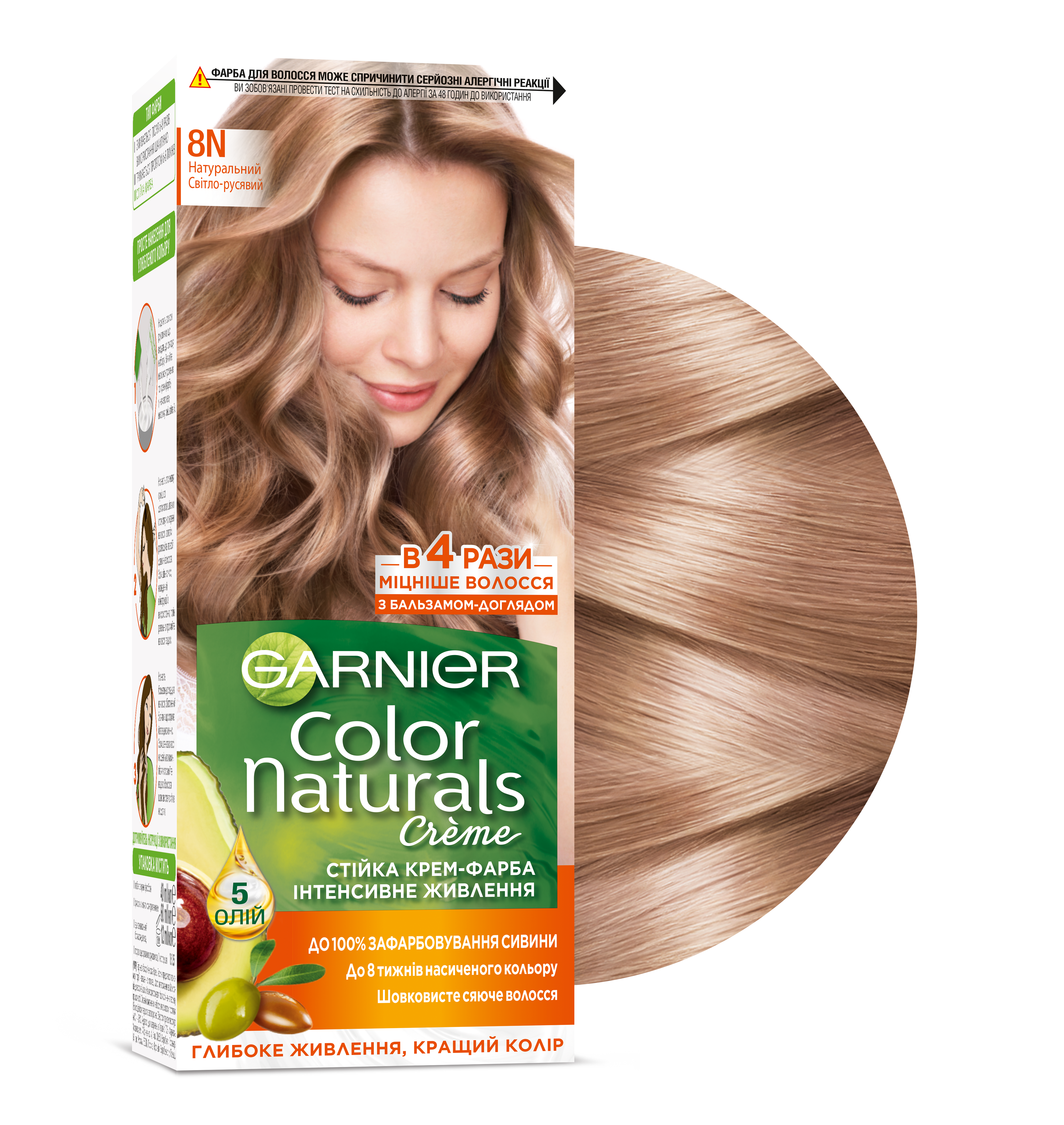 Фарба для волосся Garnier Color Naturals, відтінок 8N (Натуральний світло-русявий), 112 мл (C6543000) - фото 2