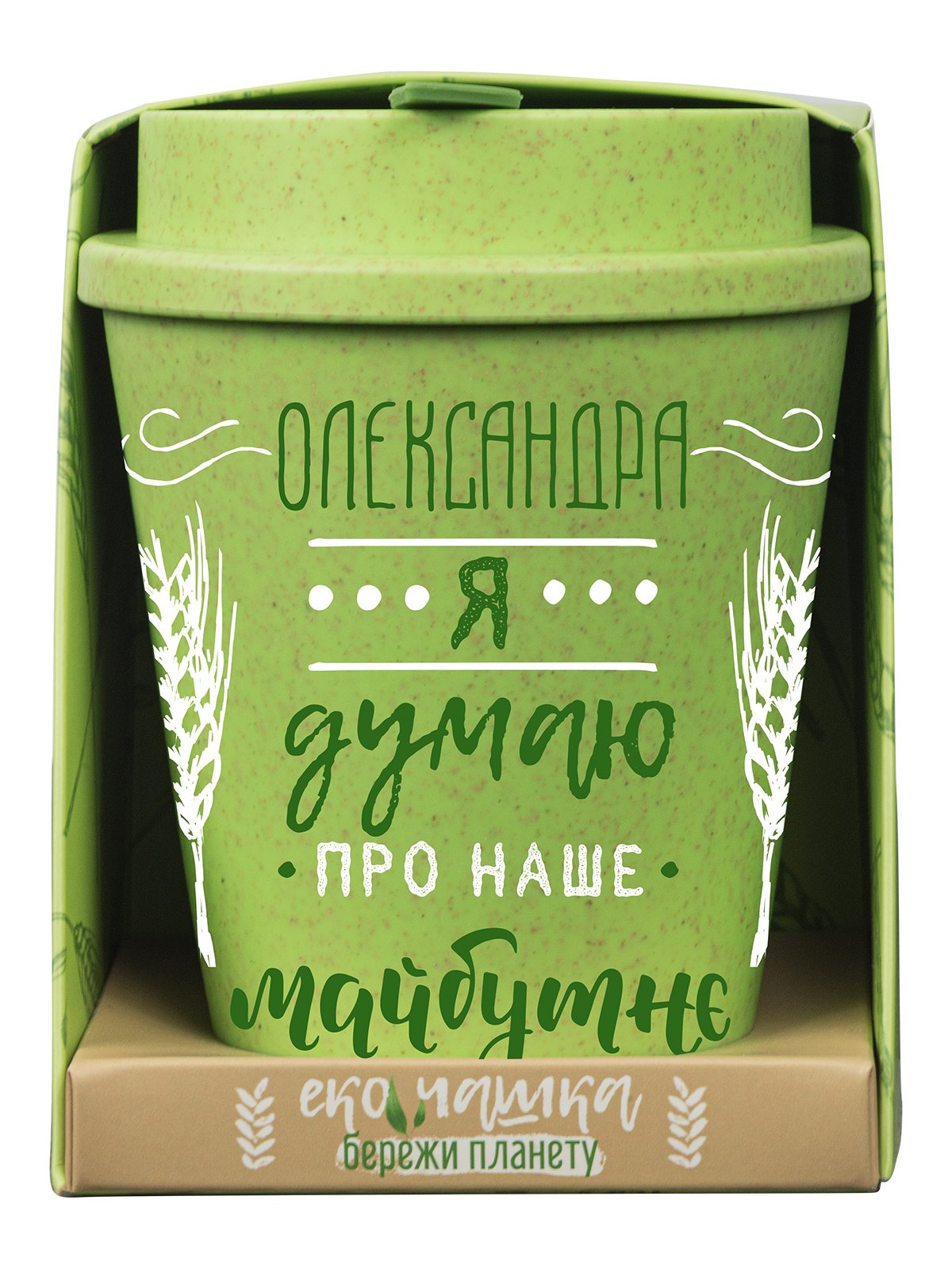Еко чашка Be Happy BeGreen Олександра, 350 мл, зелений (К_БГР053) - фото 2