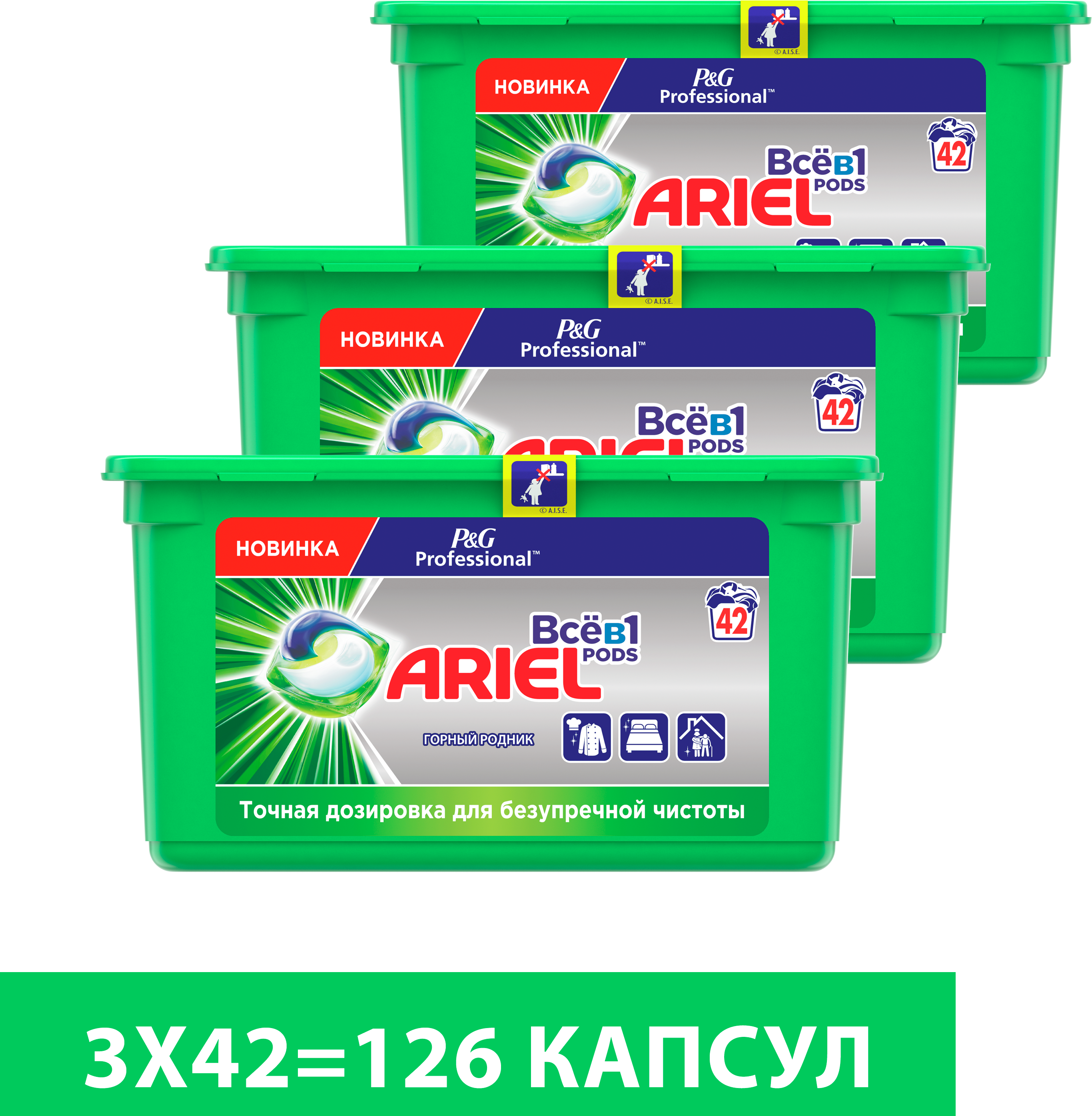 Капсулы для стирки Ariel Professional Pods Все-в-1 Горный родник, 126 шт (81751885) - фото 1