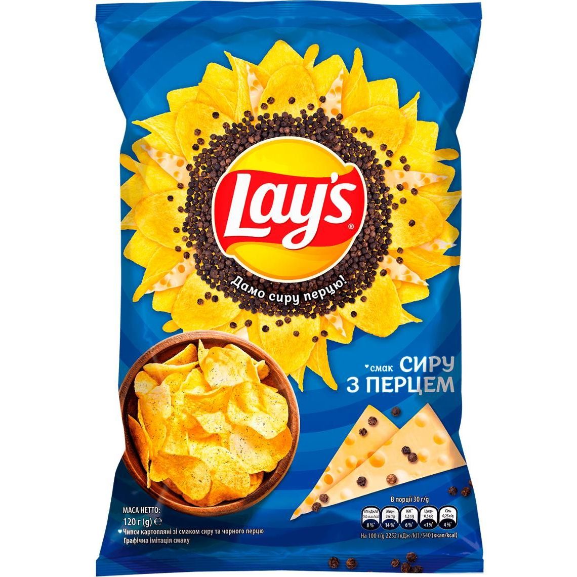 Чипсы Lay's со вкусом сыра с черным перцем 120 г (924929) - фото 1