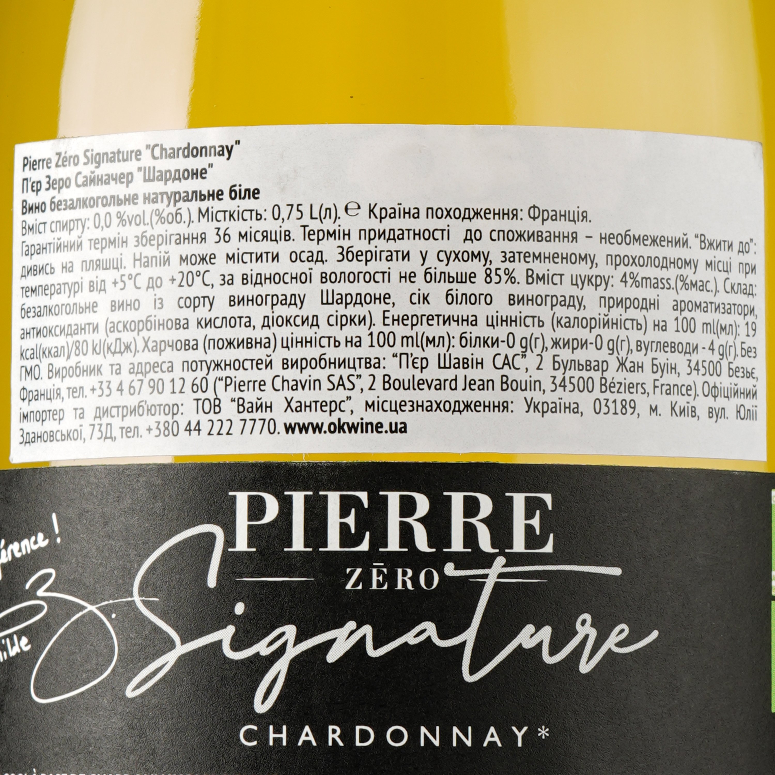 Вино безалкогольное Pierre Zéro Signature Chardonnay, белое, полусладкое, 0,75 л - фото 3