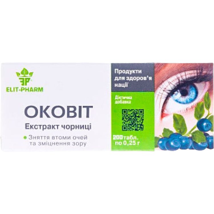 Оковіт - екстракт чорниці Elit-Pharm 200 таблеток (0.25 г) - фото 1