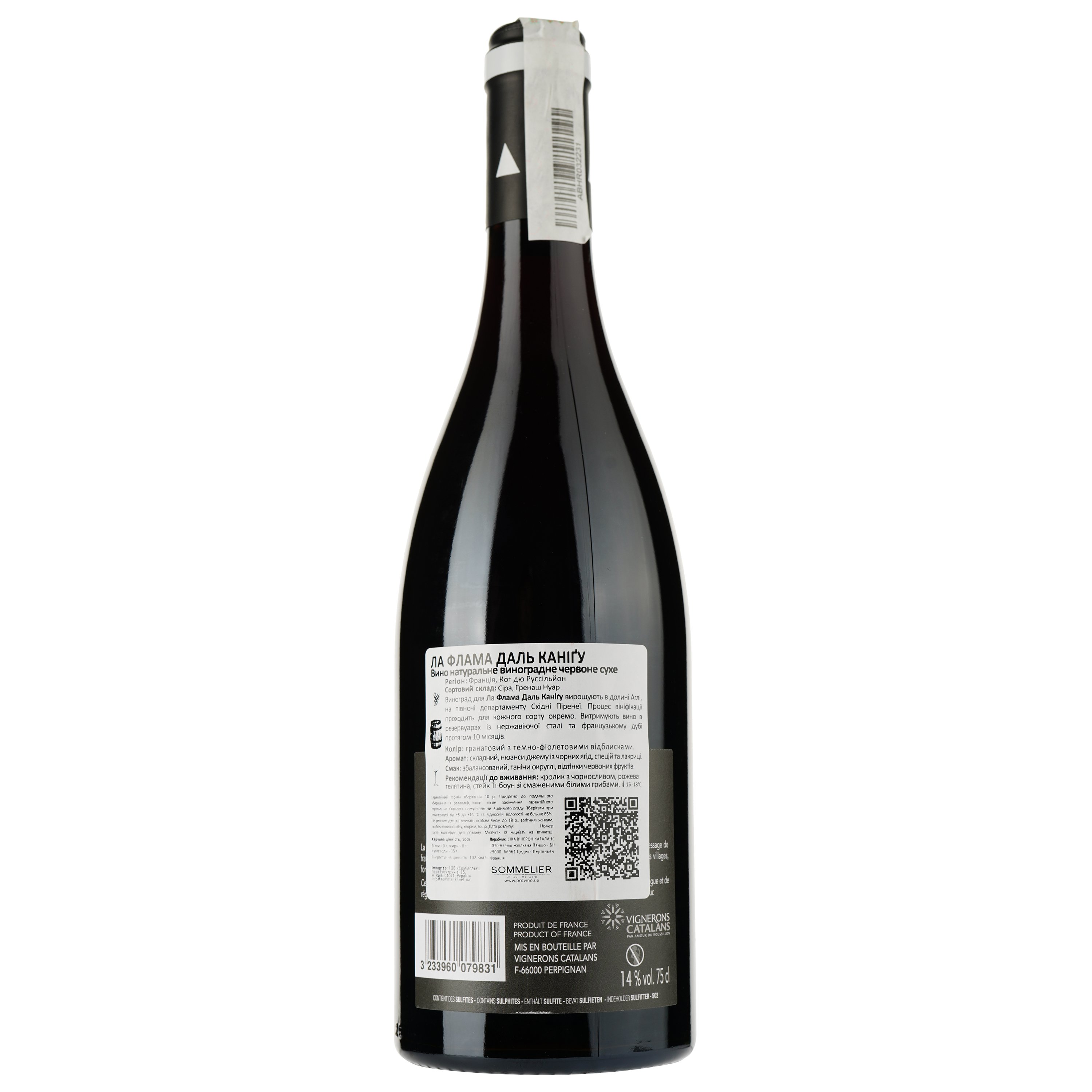 Вино La Flama Del Canigou Cotes du Roussillon AOP, красное, сухое, 0,75 л - фото 2