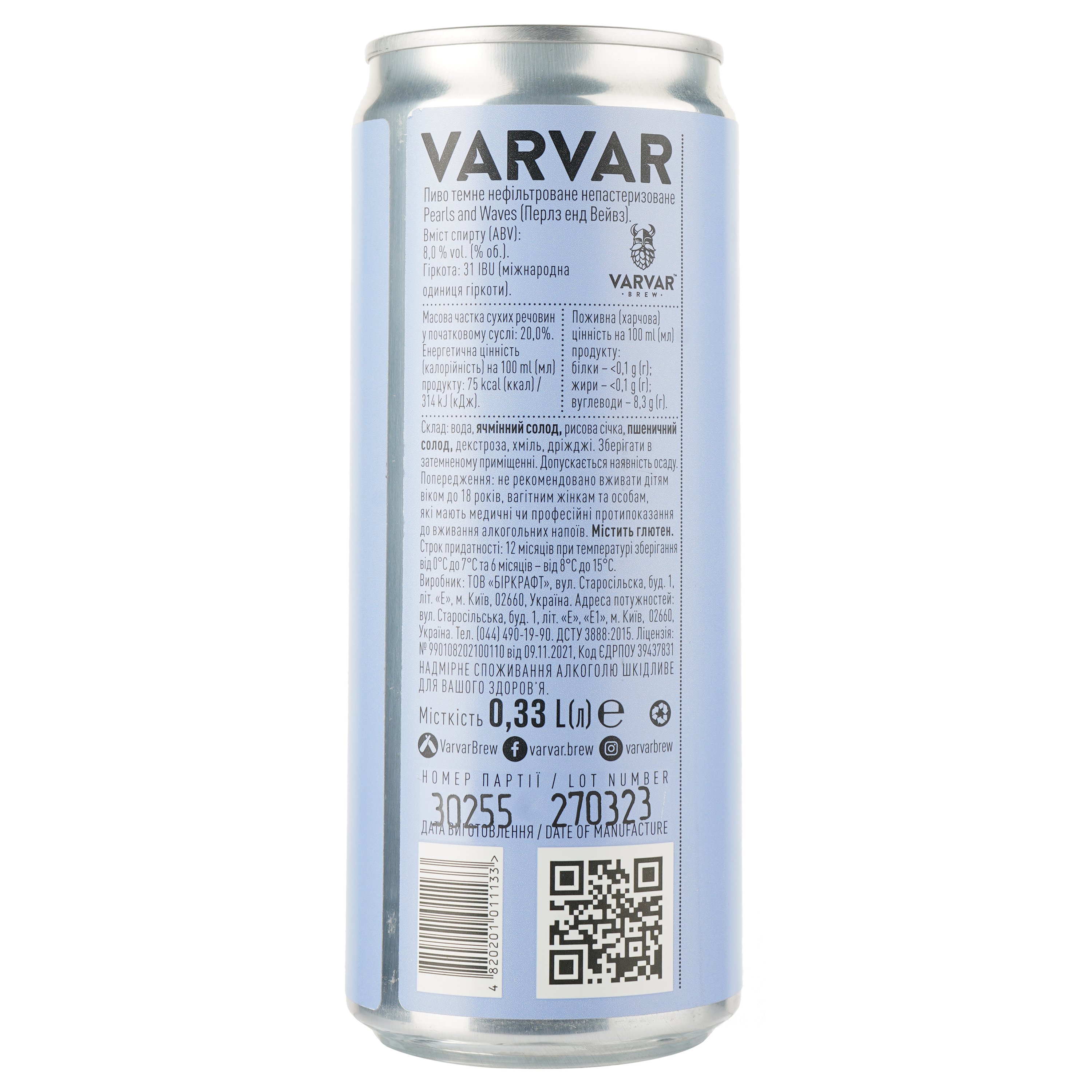 Пиво Varvar Pearls and Waves, темне, нефільтроване, 8,6%, з/б, 0,33 л - фото 2