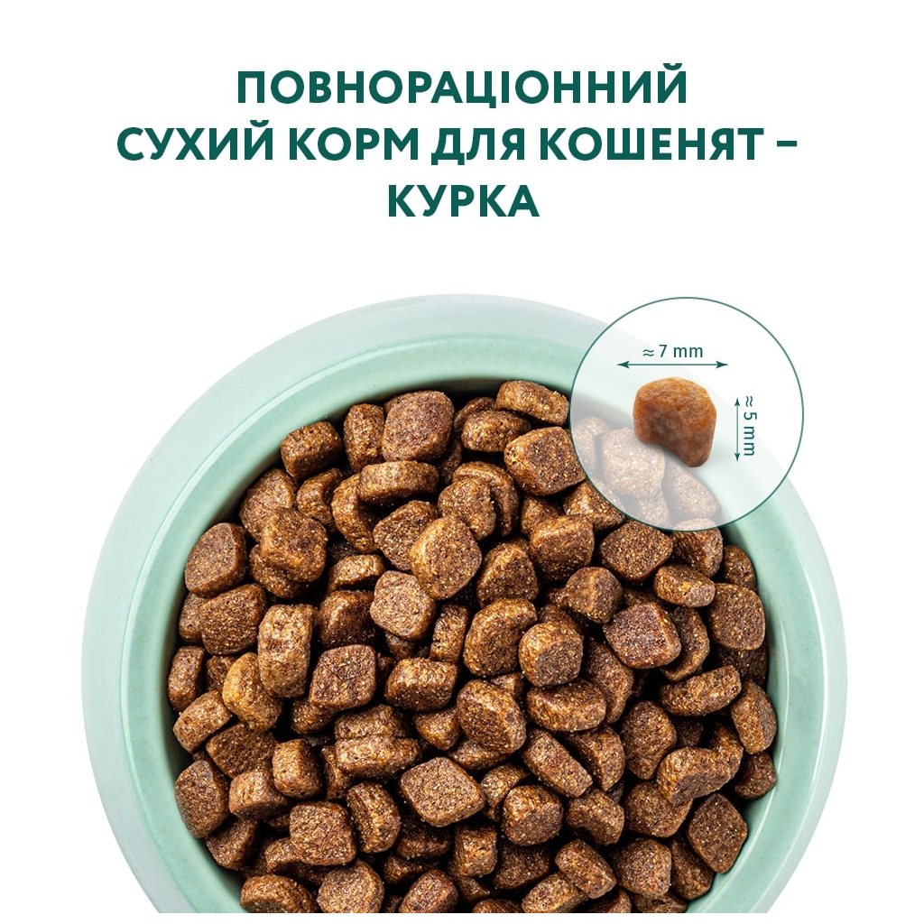 Сухий корм для кошенят Optimeal, курка, 0,3 кг (200+100 г) (B1863201) - фото 3