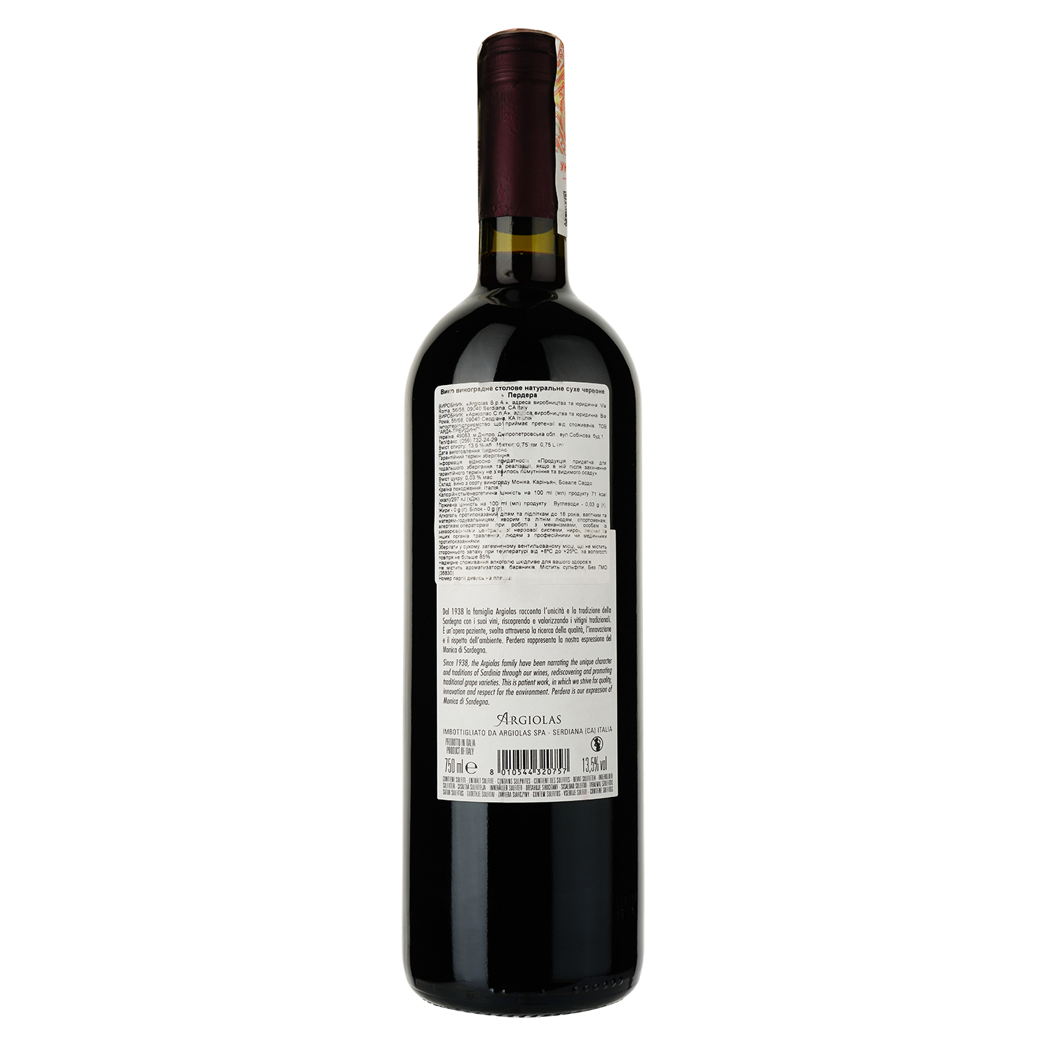 Вино Argiolas Perdera, червоне, сухе, 13,5%, 0,75 л (35309) - фото 2