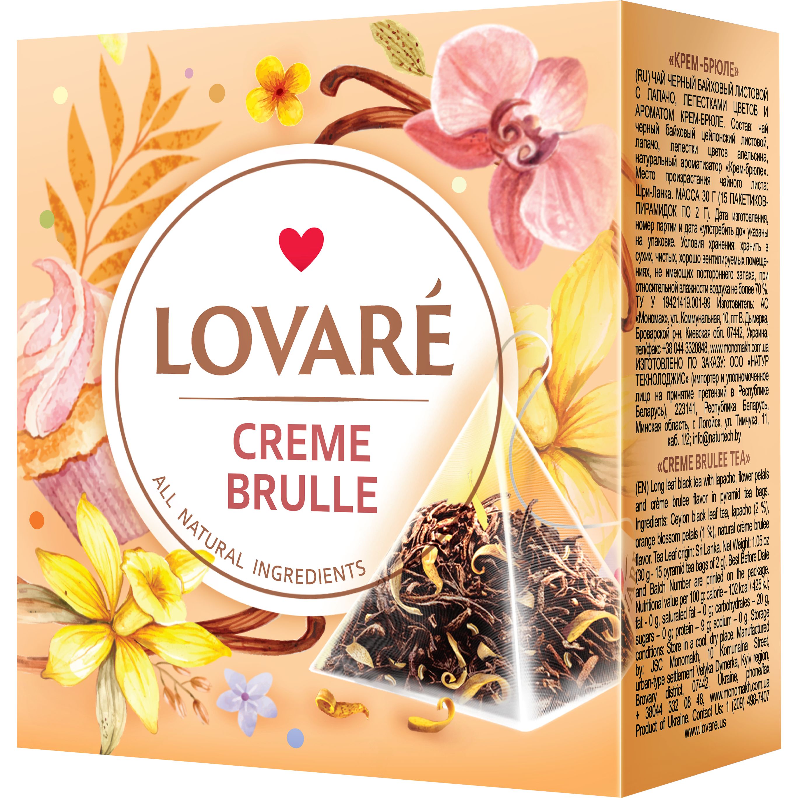 Чай чорний Lovare Creme Brulee 30 г (15 шт. х 2 г) - фото 1