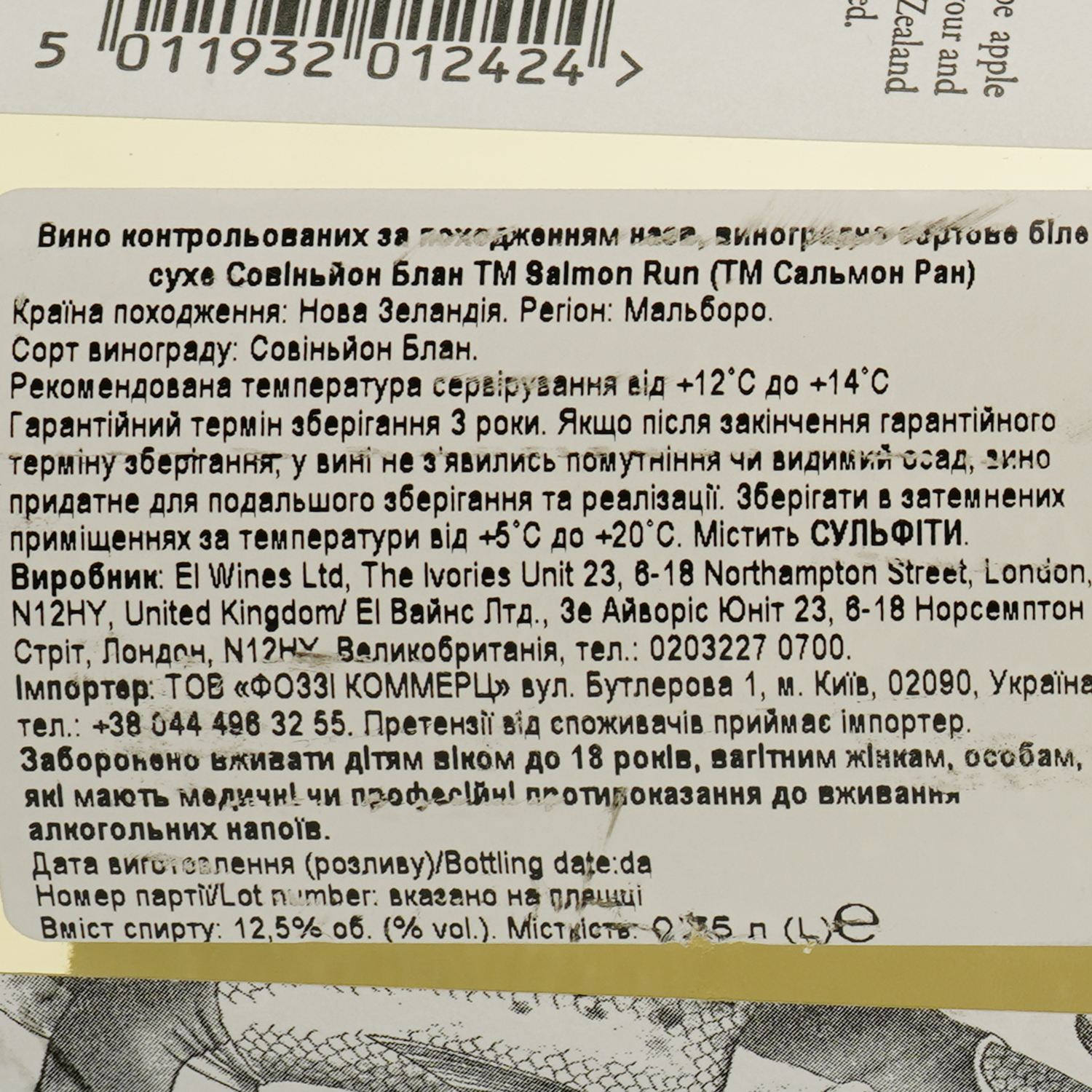 Вино Salmon Run Sauvignon Blanc Marlborough біле сухе 0.75 л купити у