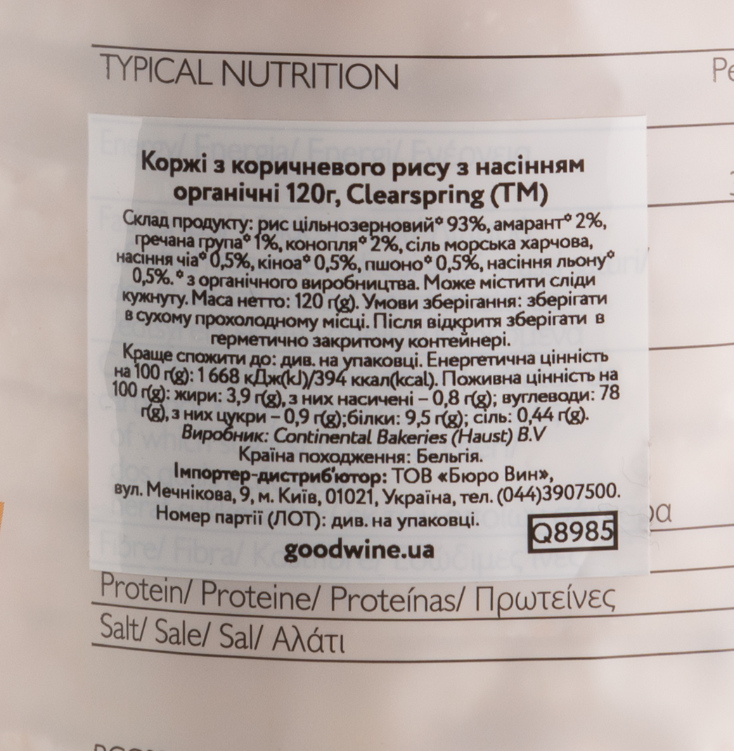 Коржи Clearspring из коричневого риса с органическими семенами 120 г - фото 3