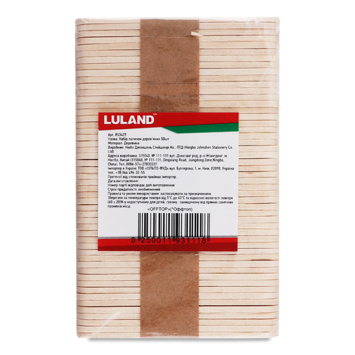 Набор деревянных палочек Luland, 50 шт. (853429) - фото 1
