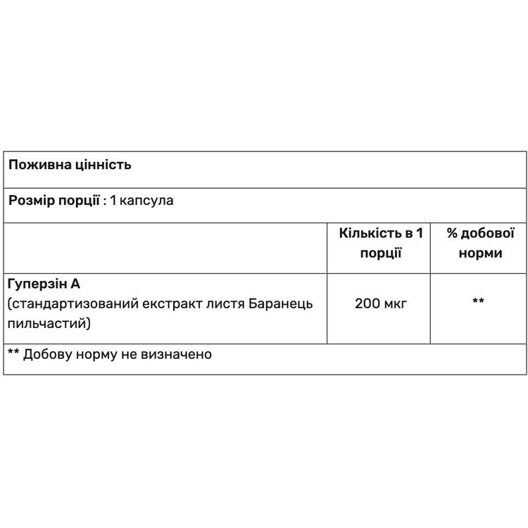 Гуперзін А Haya Labs Huperzine A 98% Extract 200 мкг 90 капсул - фото 2