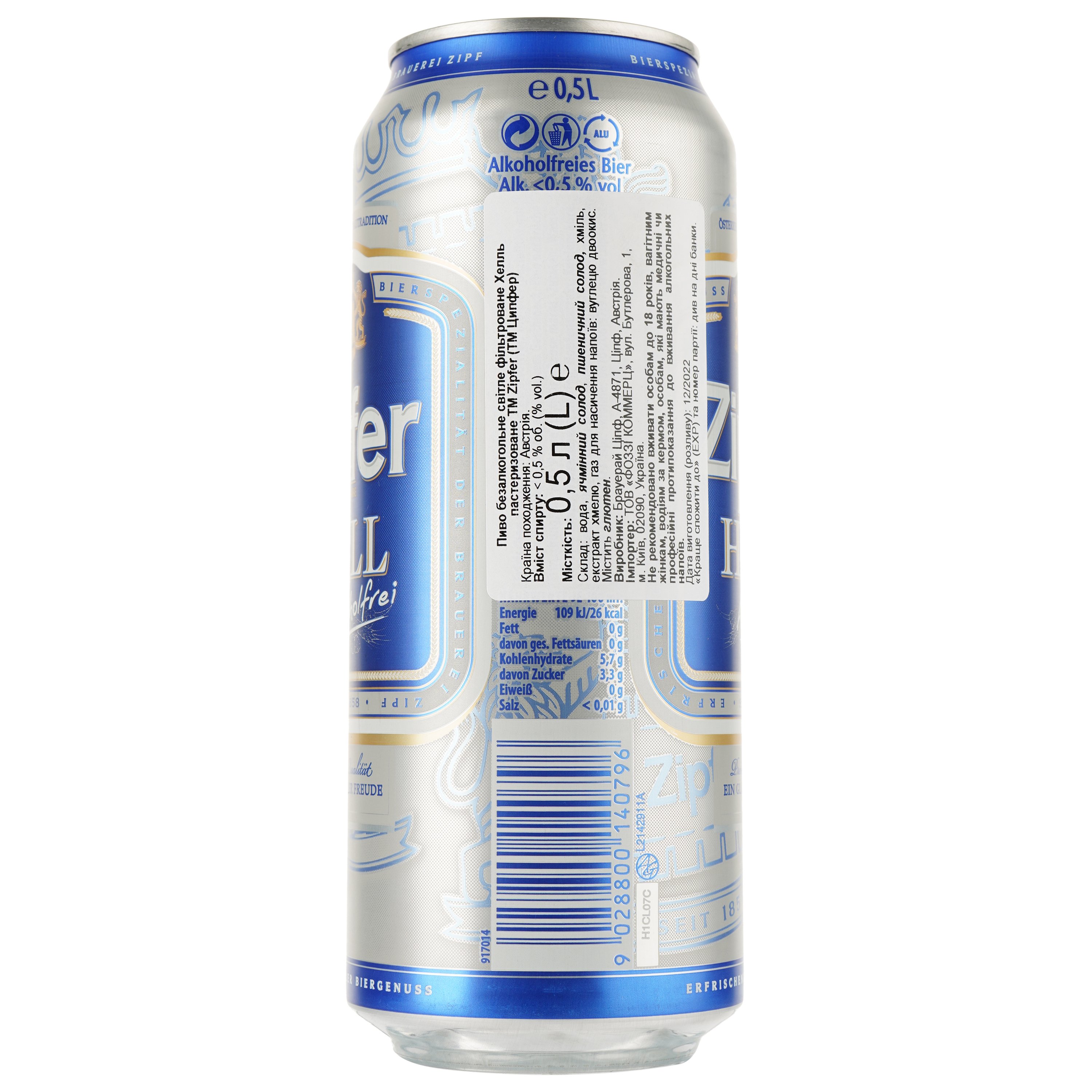 Пиво безалкогольное Zipfer Heller, светлое, 0%, ж/б, 0,5 л (913698) - фото 2