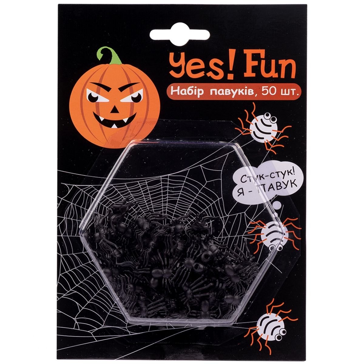 Набор Yes! Fun Halloween Пауки, 50 шт., черные (973284) - фото 1