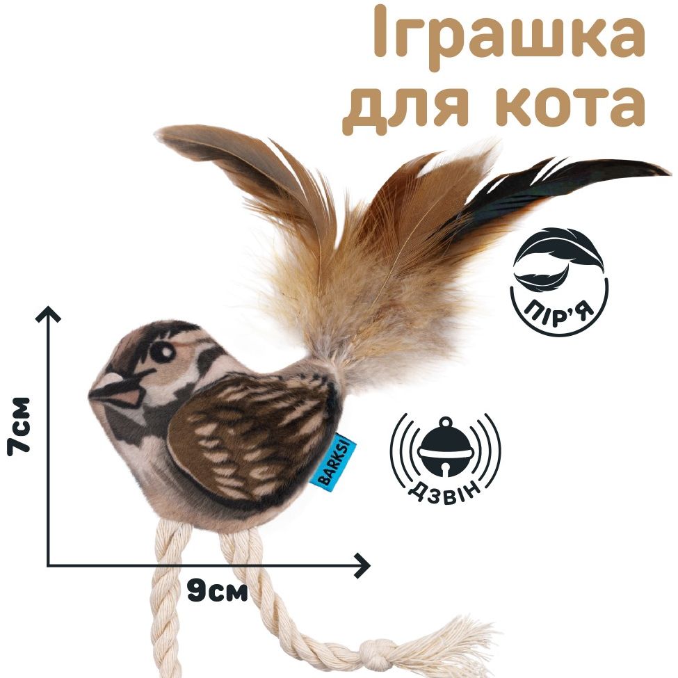 Іграшка для котів Barksi Горобець з дзвіночком та пір'ям 9х7 см - фото 4