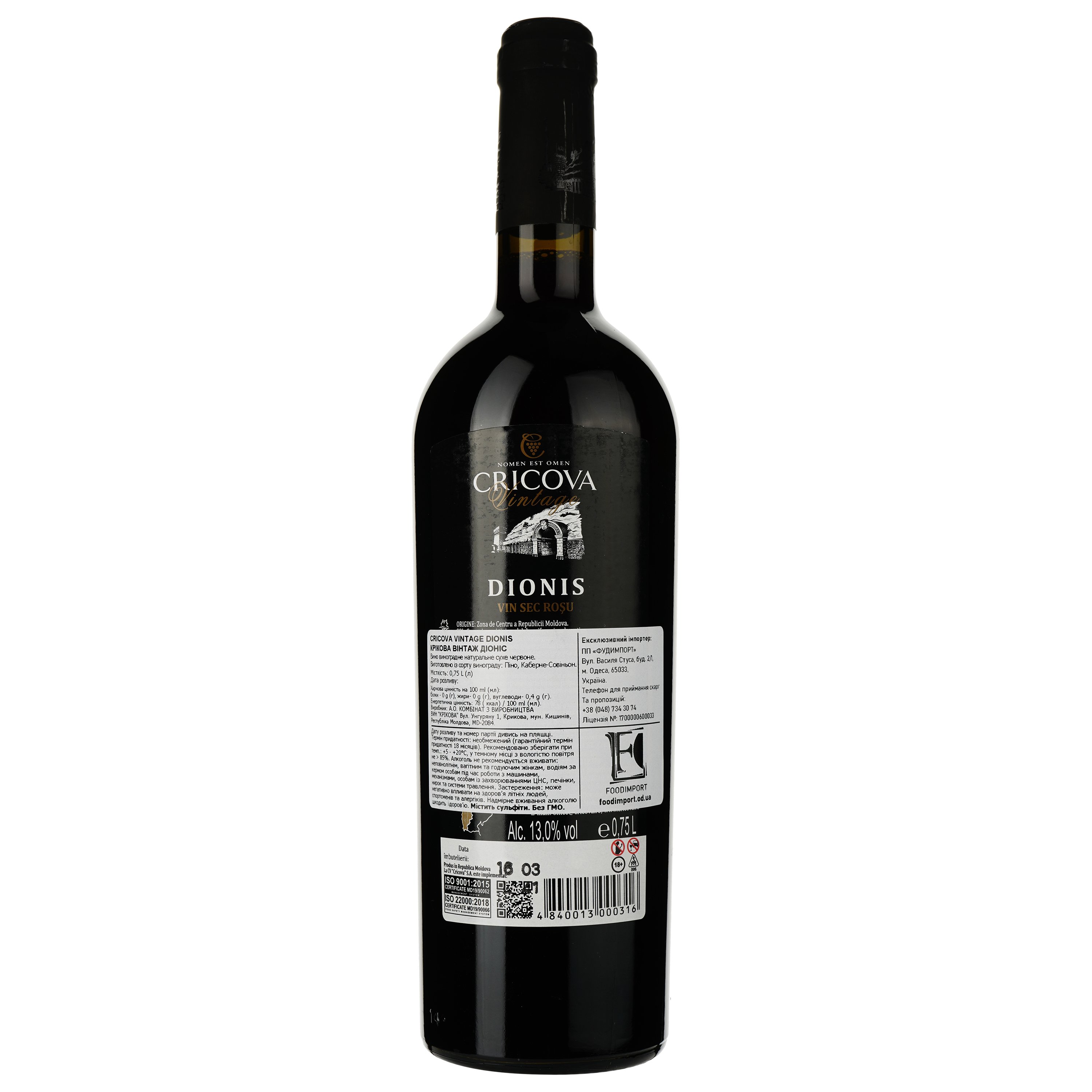 Вино Cricova Dionis, червоне, сухе, 0.75 л - фото 2
