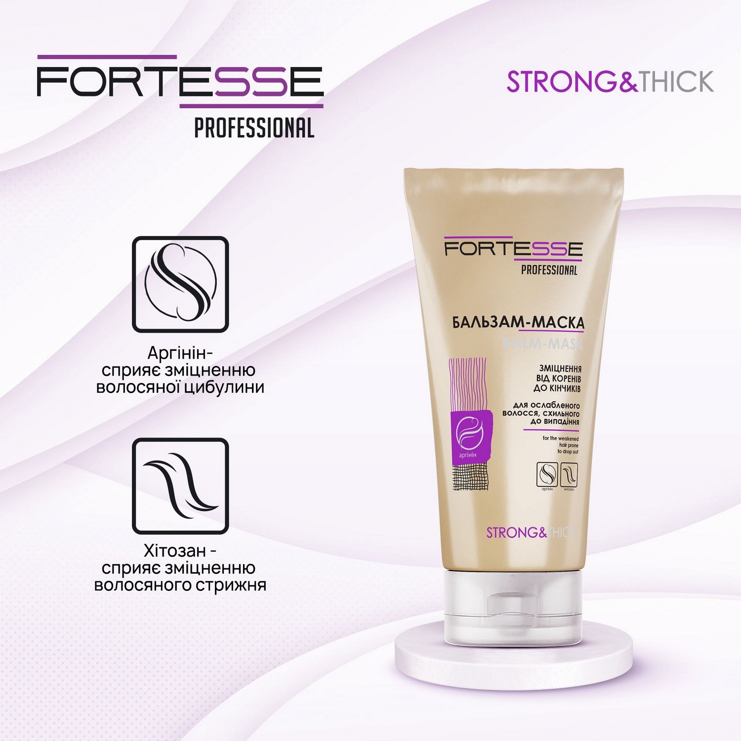 Зміцнююча бальзам-маска Fortesse Professional Strong&Thick для ослабленого волосся, схильного до випадіння, 200 мл - фото 3