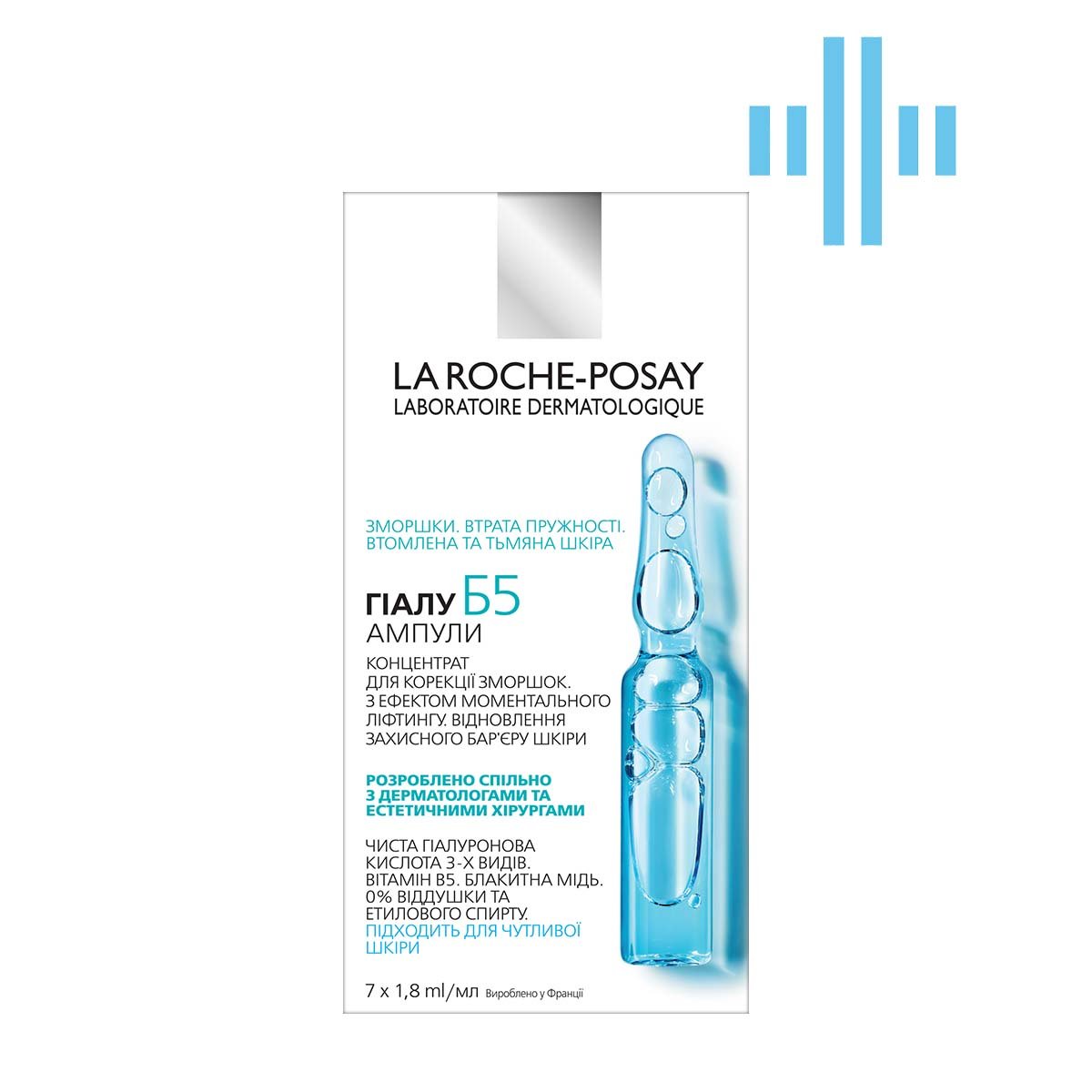 Концентрат в ампулах для коррекции морщин и восстановления упругости кожи лица La Roche-Posay Hyalu B5 Ampoules, 12,6 мл (7 ампул по 1,8 мл) (MB409800) - фото 1