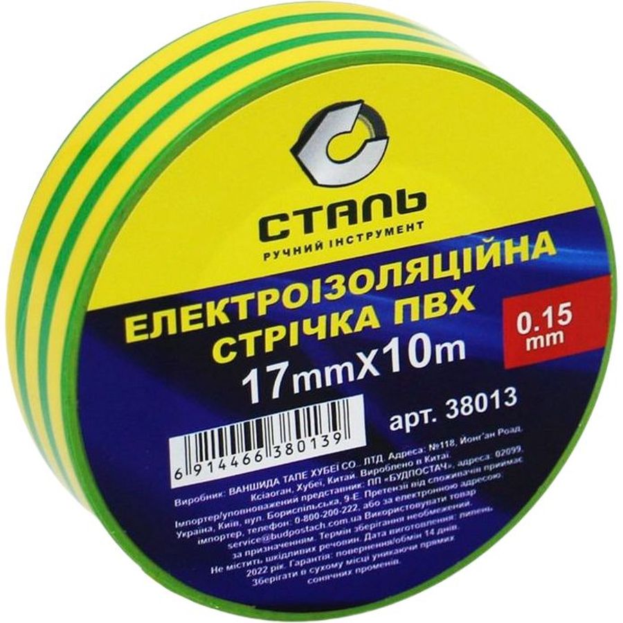 Електроізоляційна стрічка Сталь ПВХ 0.15х17 мм жовто-зелена 10 м - фото 1
