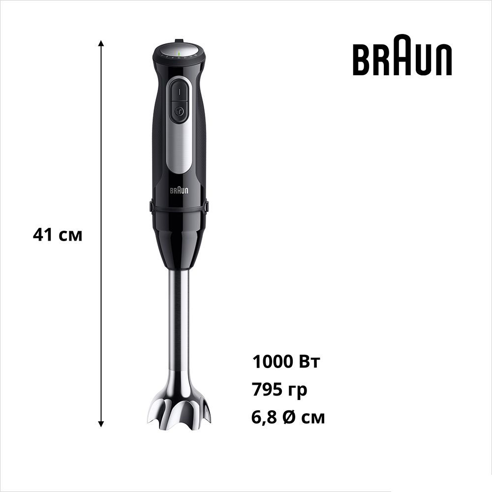 Блендер Braun MQ 55254 MBK (0X22111504) - фото 6