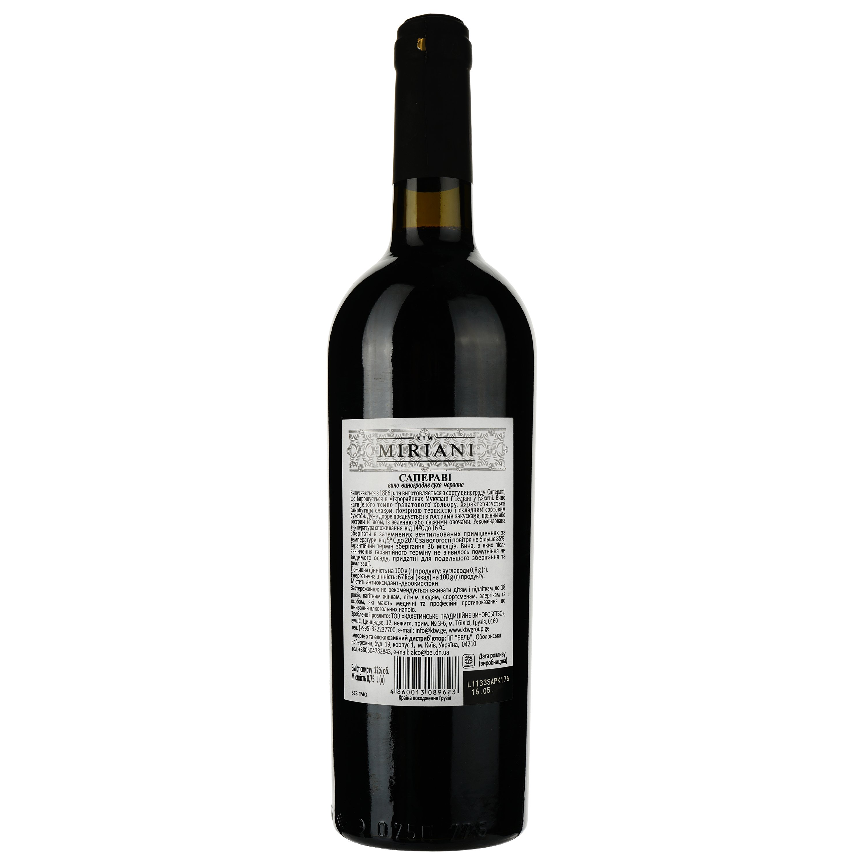 Вино Miriani Саперави, красное, сухое, 0,75 л - фото 2