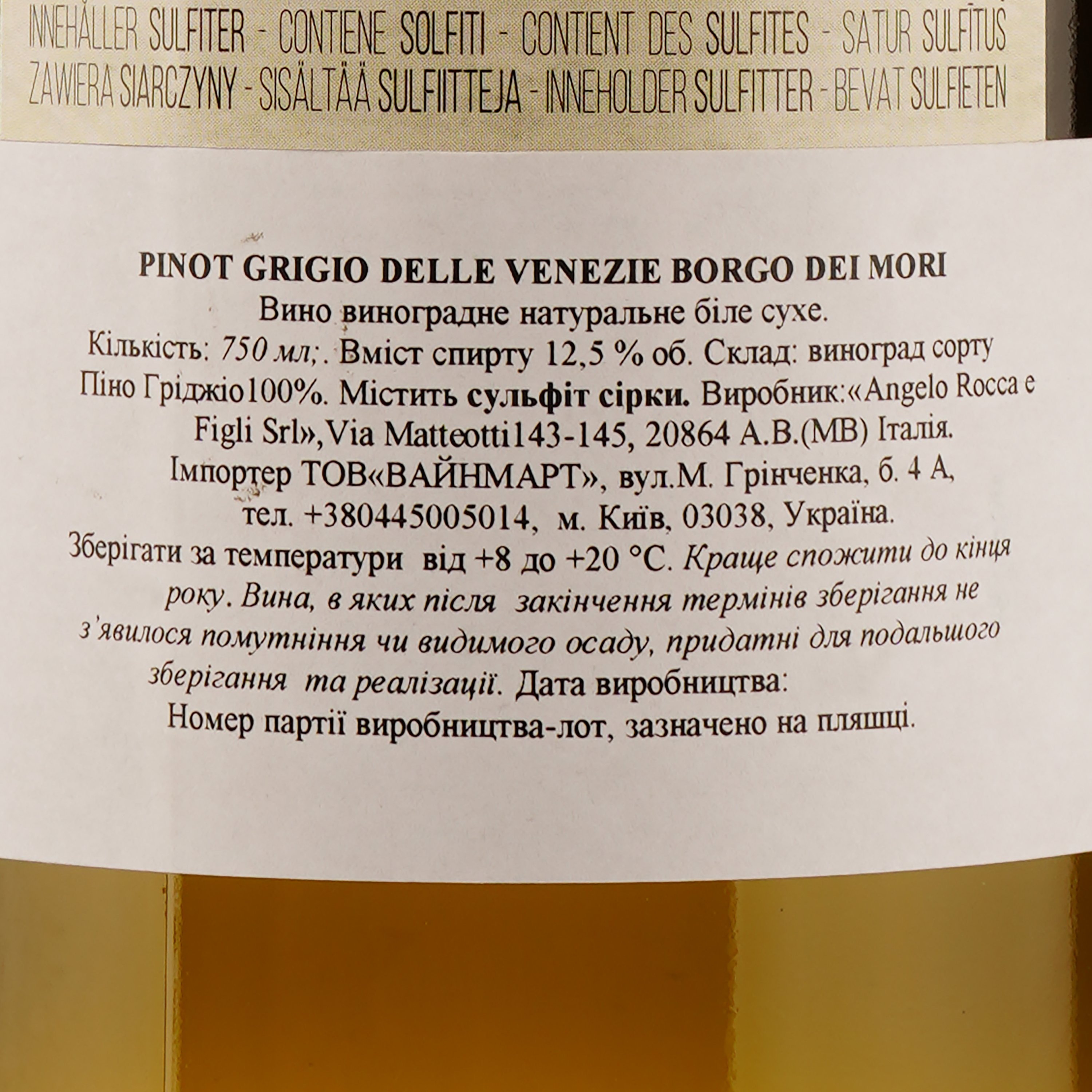 Вино Rocca Pinot Grigio delle Venezie Borgo dei Mori, белое, сухое, 0,75 л - фото 3