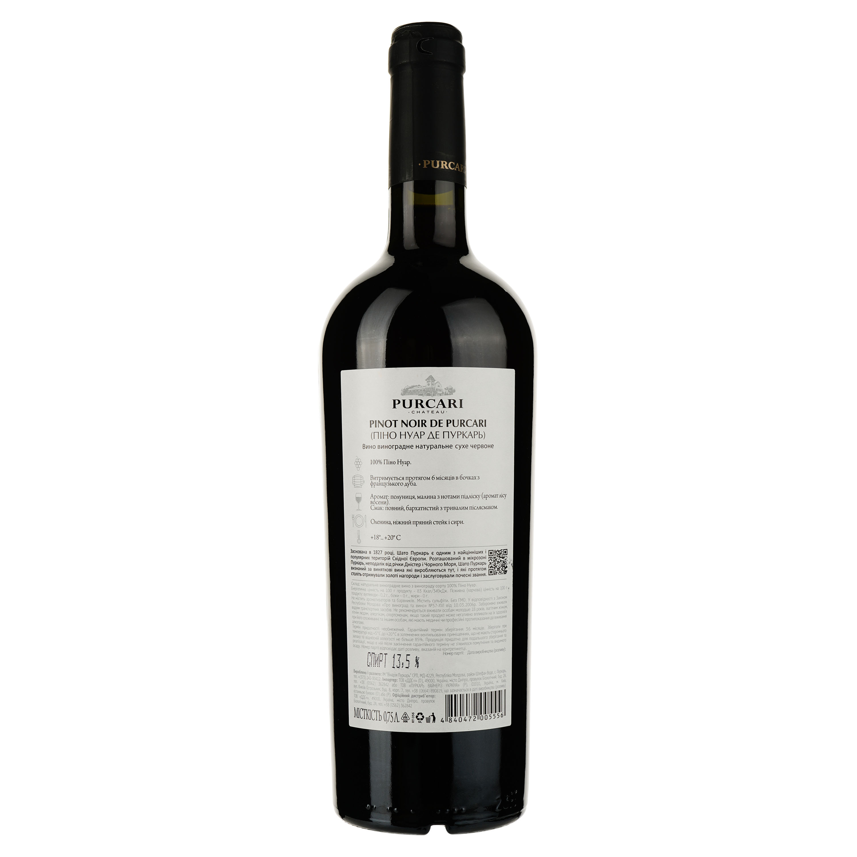 Вино Purcari Pinot Noir de Purcari, червоне, сухе, 14%, 0,75 л (AU8P016) - фото 2