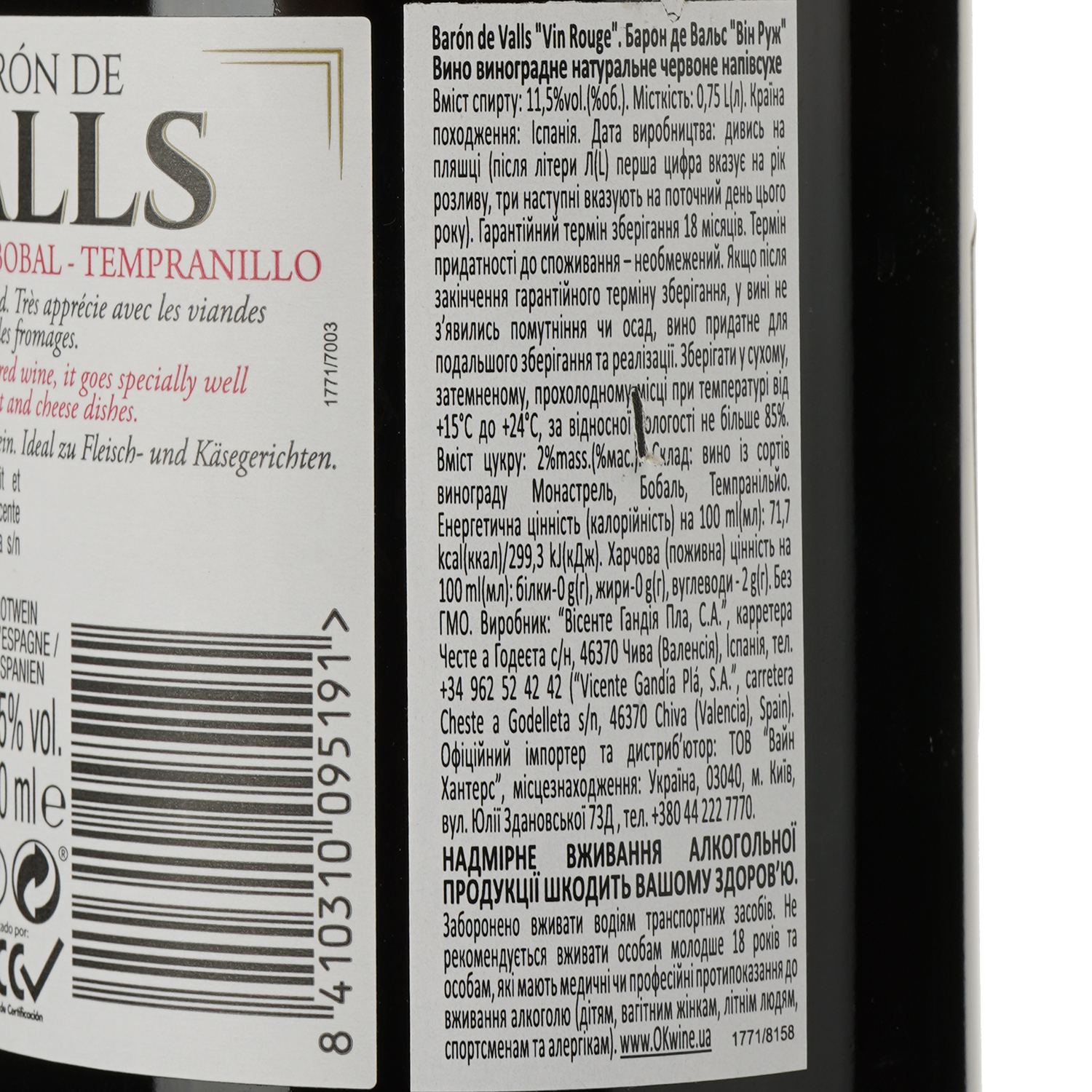 Вино Baron de Valls Vin Rouge, красное, полусухое, 11,5%, 0,75 л - фото 3