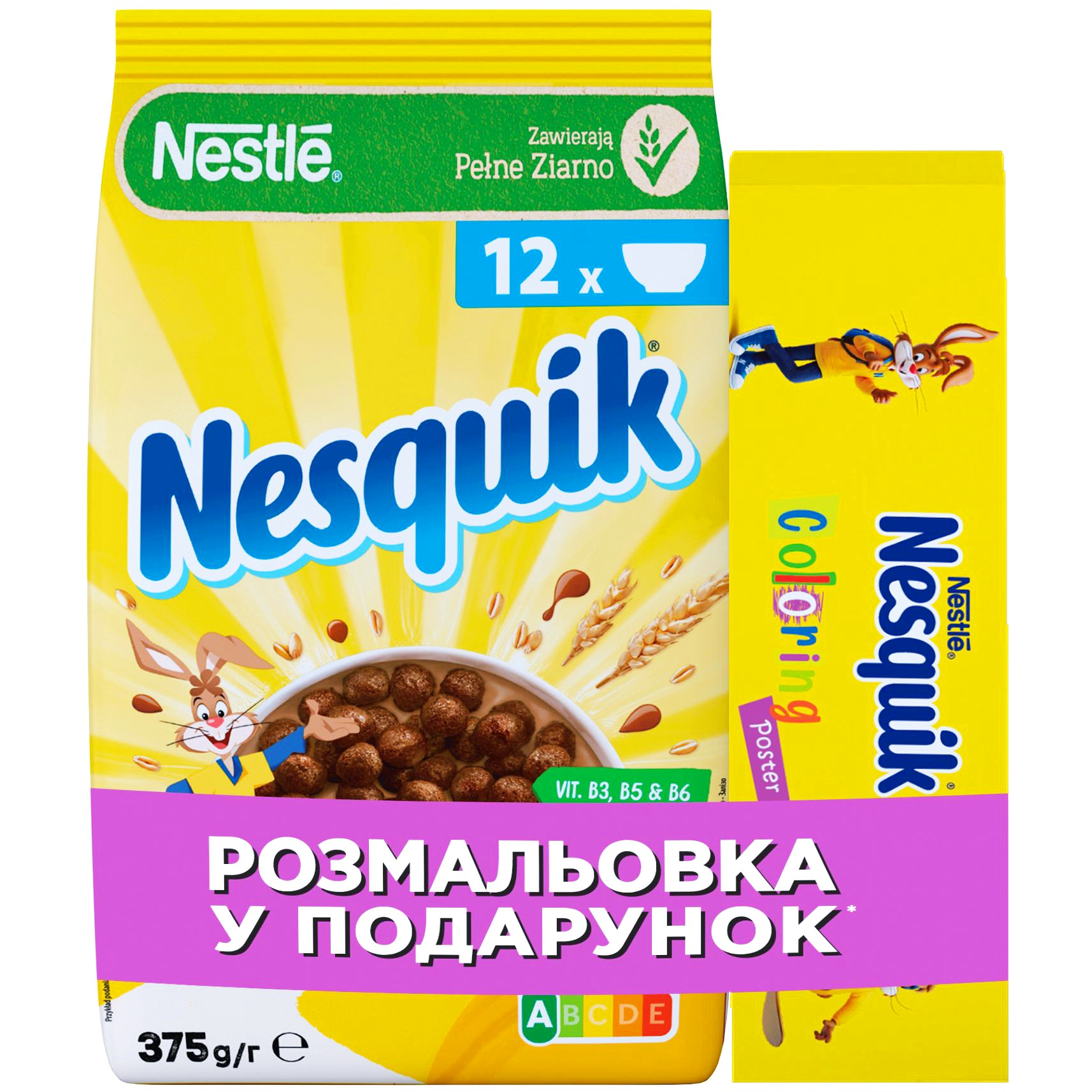Готовий сухий сніданок Nesquik з вітамінами та мінеральними речовинами + розмальовка 375 г - фото 1