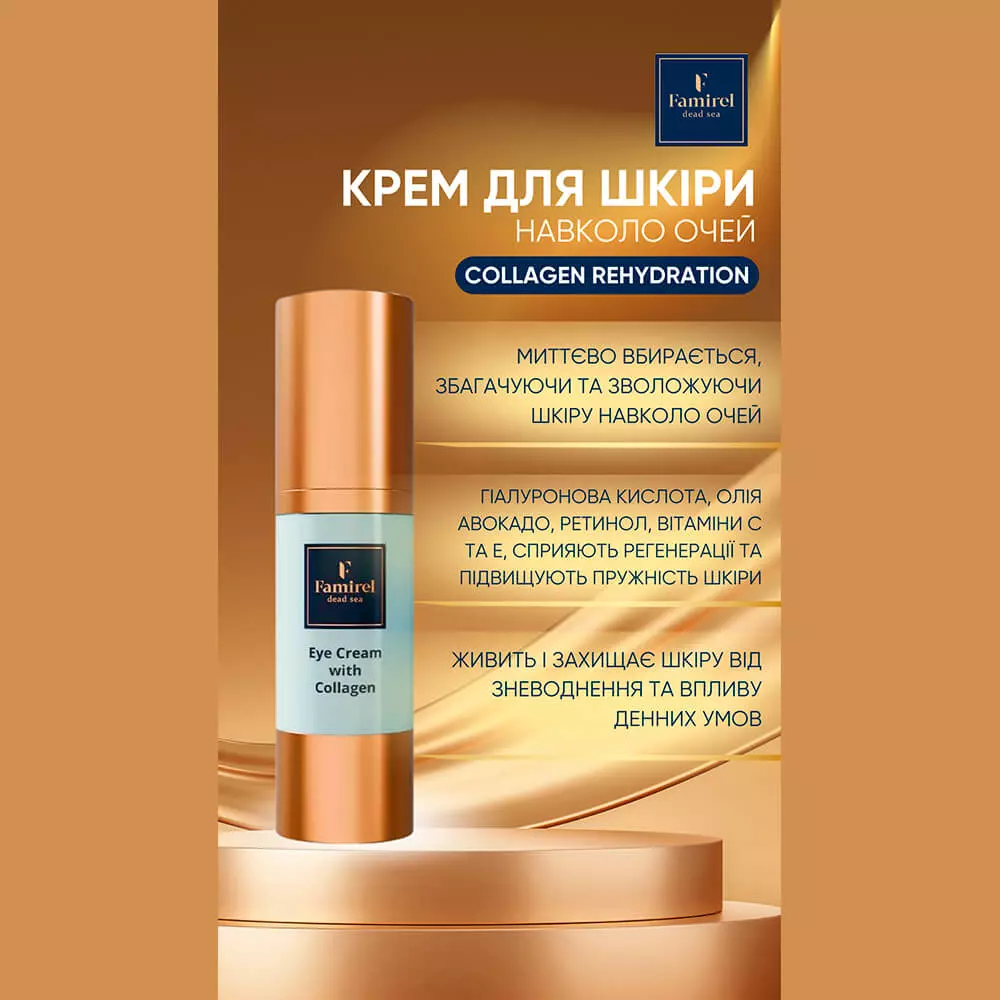 Крем для кожи вокруг глаз Famirel Collagen Rehydration 30 мл - фото 4