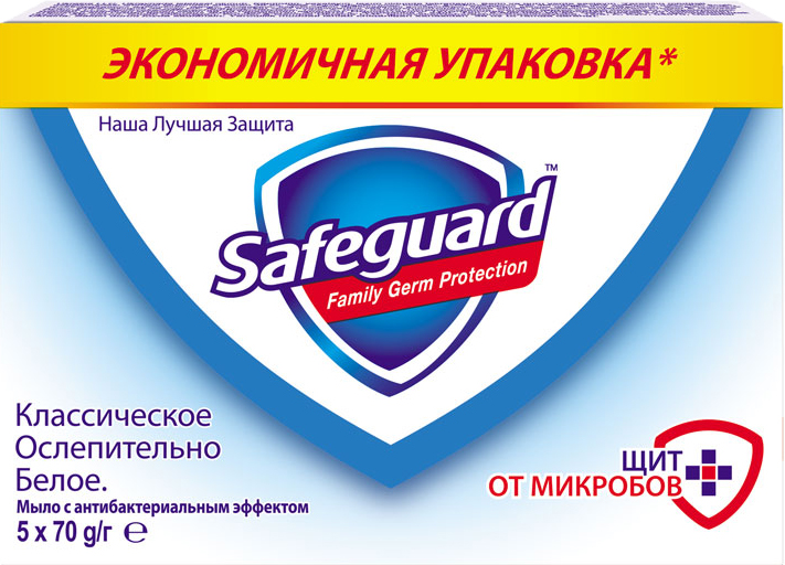 Антибактериальное мыло Safeguard Классическое, 375 г (5 шт. по 75 г) - фото 1